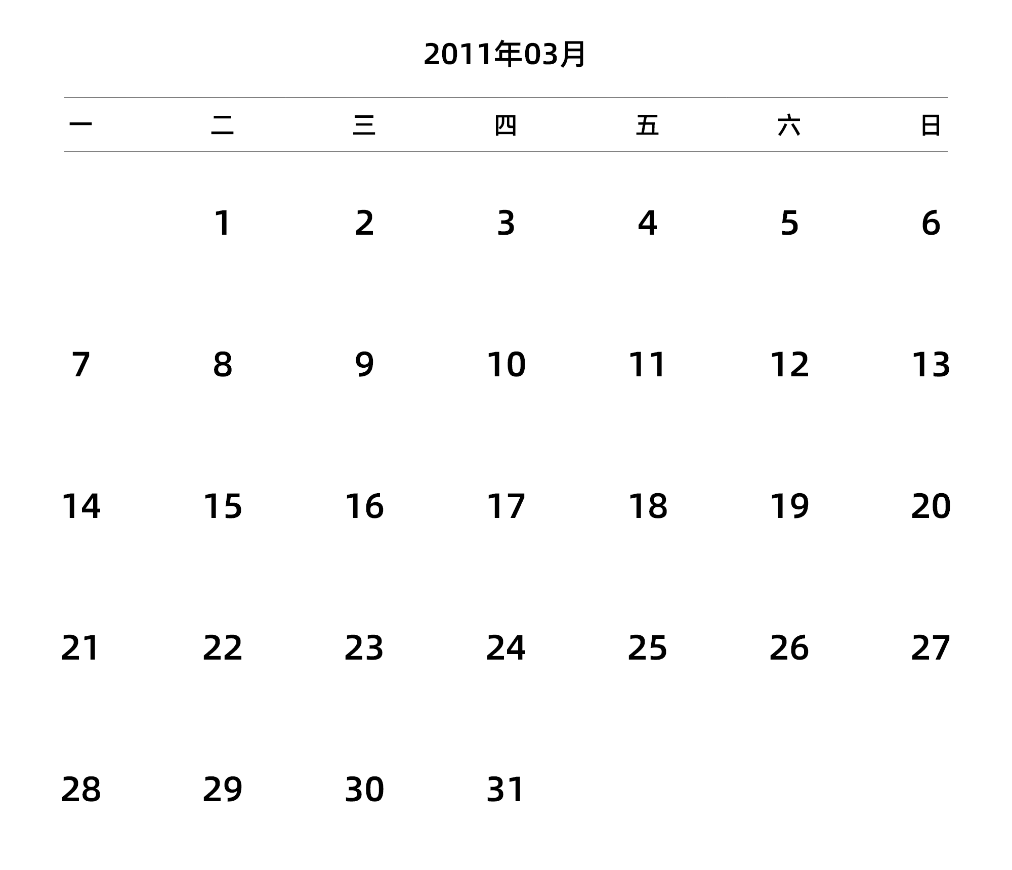 中文版 周一开始