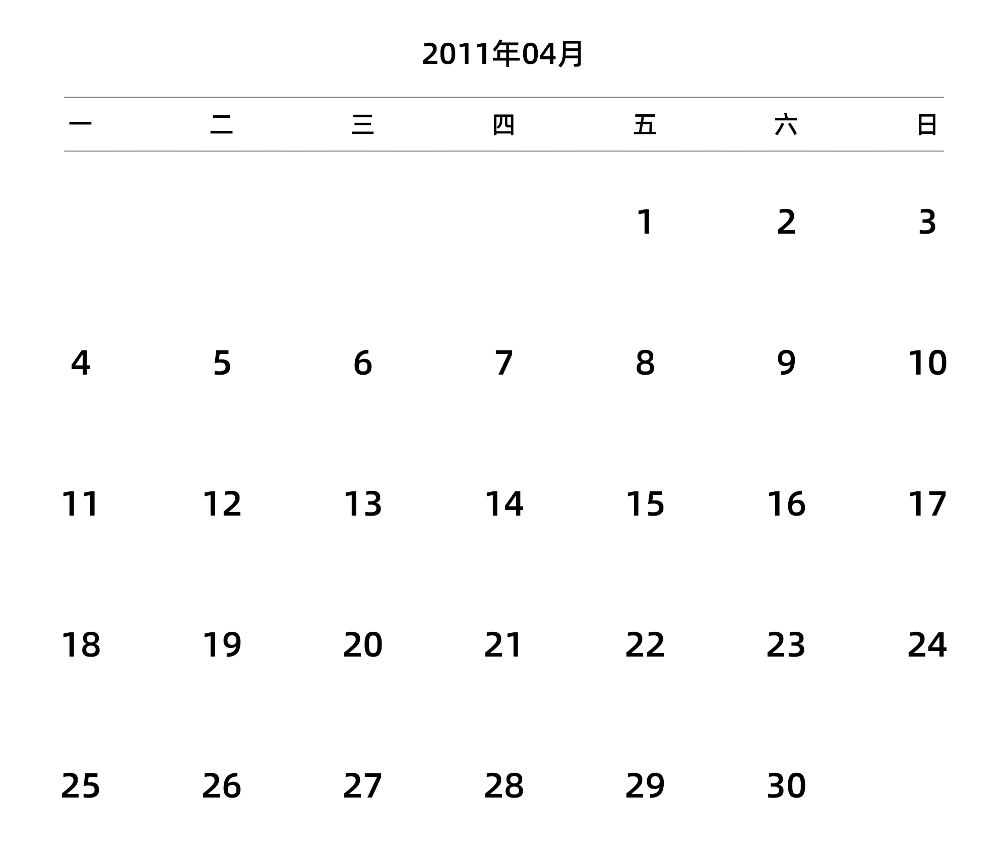 中文版 周一开始