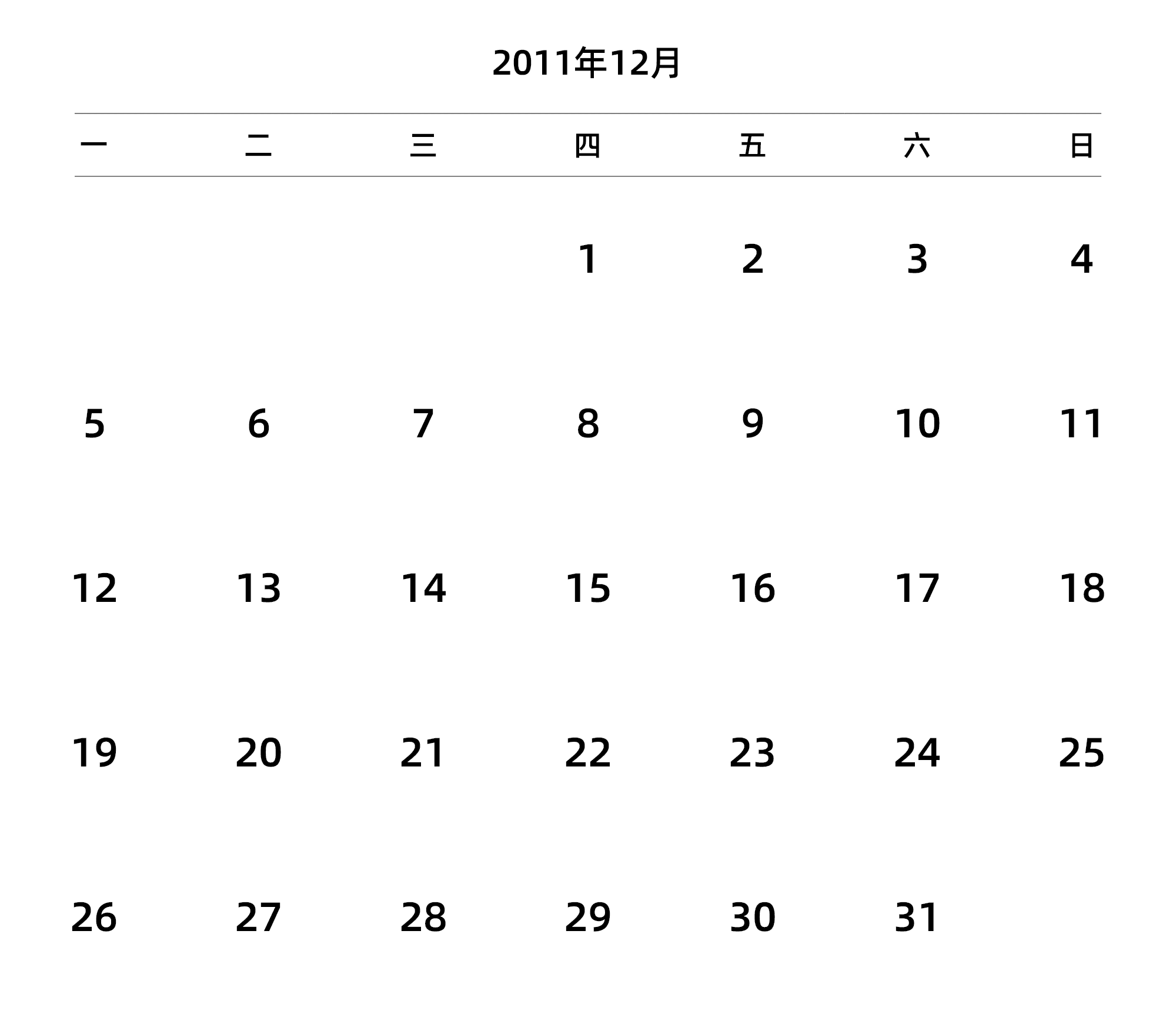 中文版 周一开始