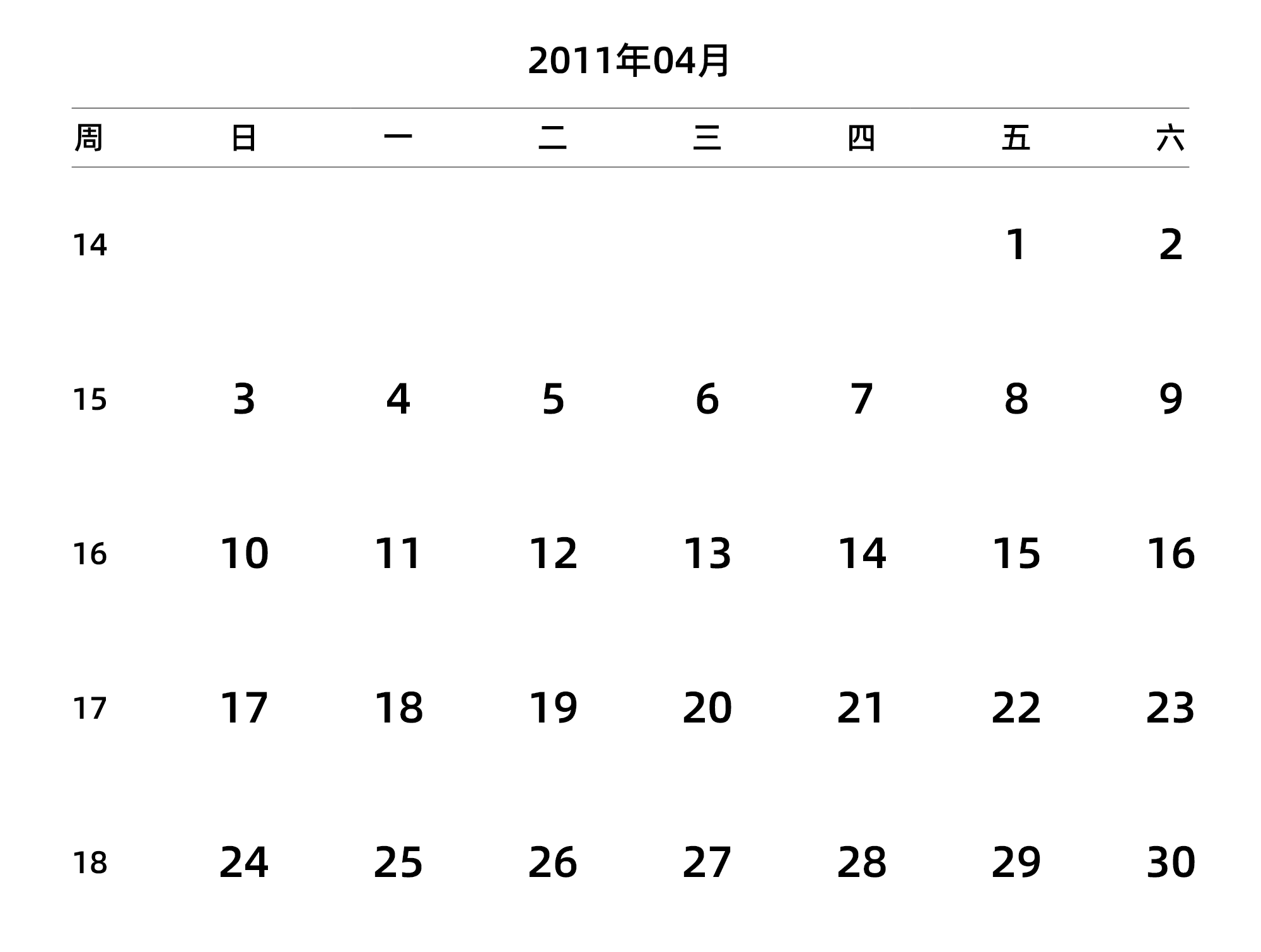 中文版 周日开始 带周数 带节假日调休安排