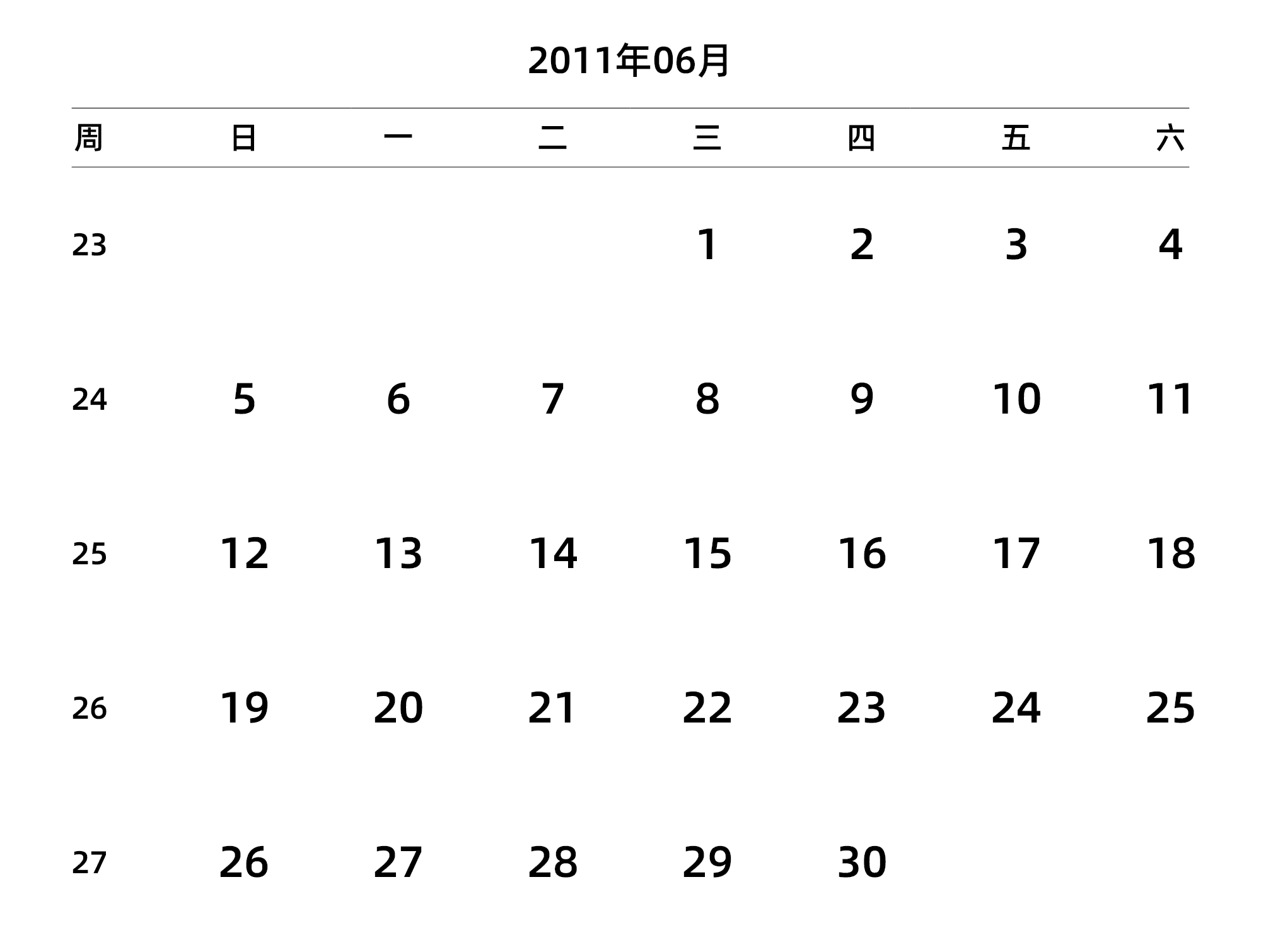 中文版 周日开始 带周数