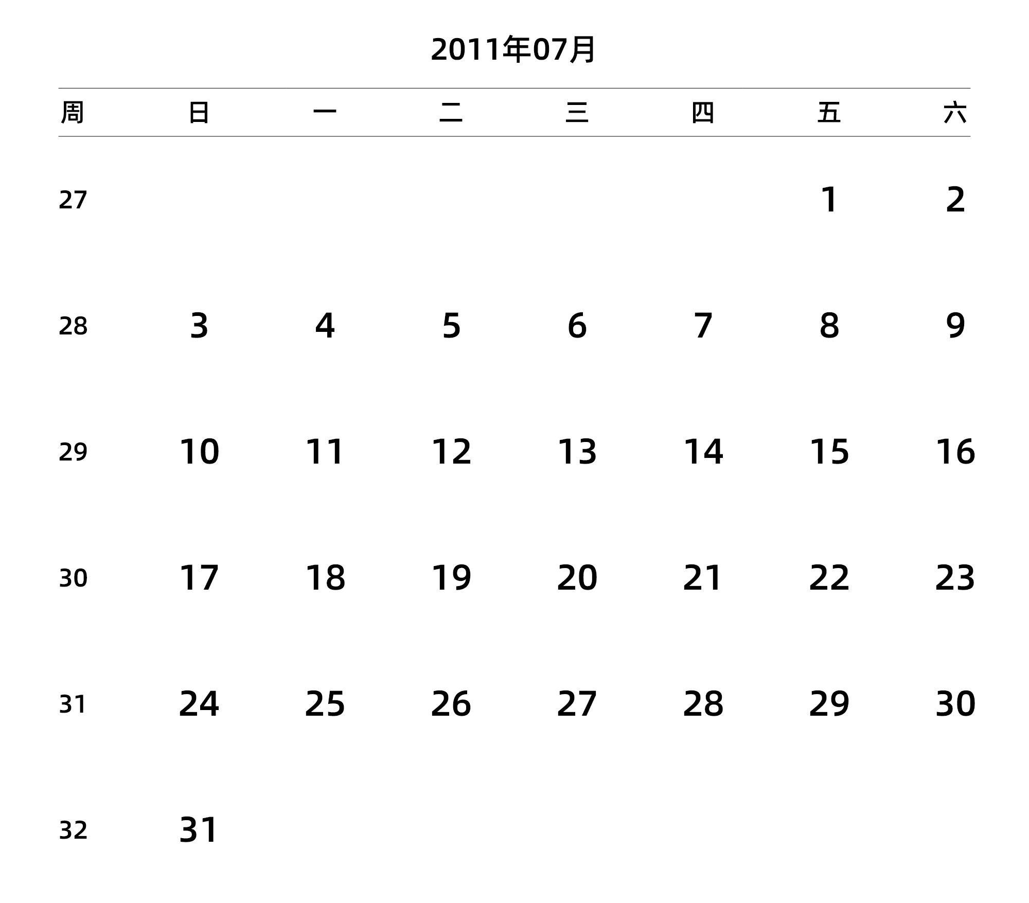 中文版 周日开始 带周数