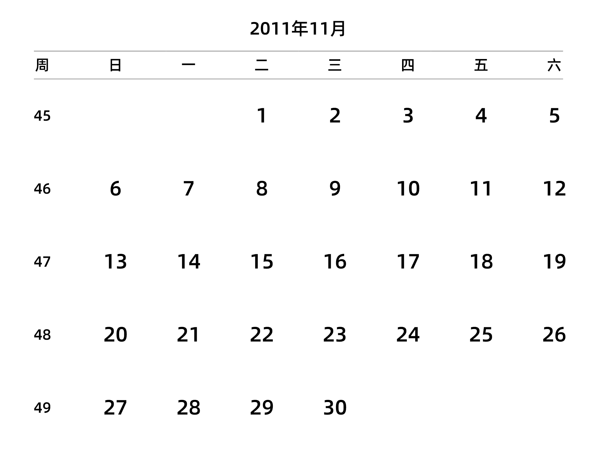 中文版 周日开始 带周数