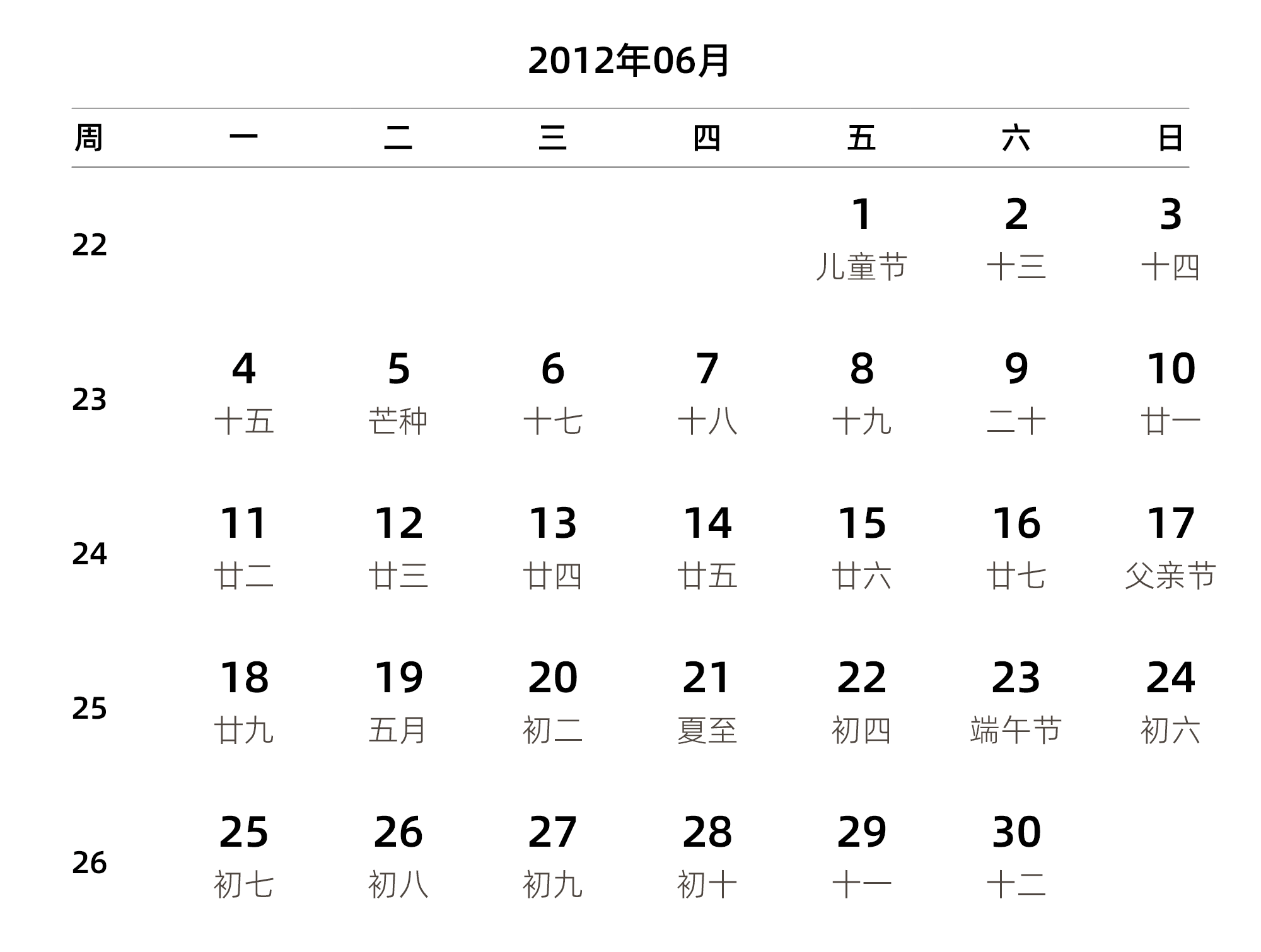 中文版 周一开始 带周数 带农历