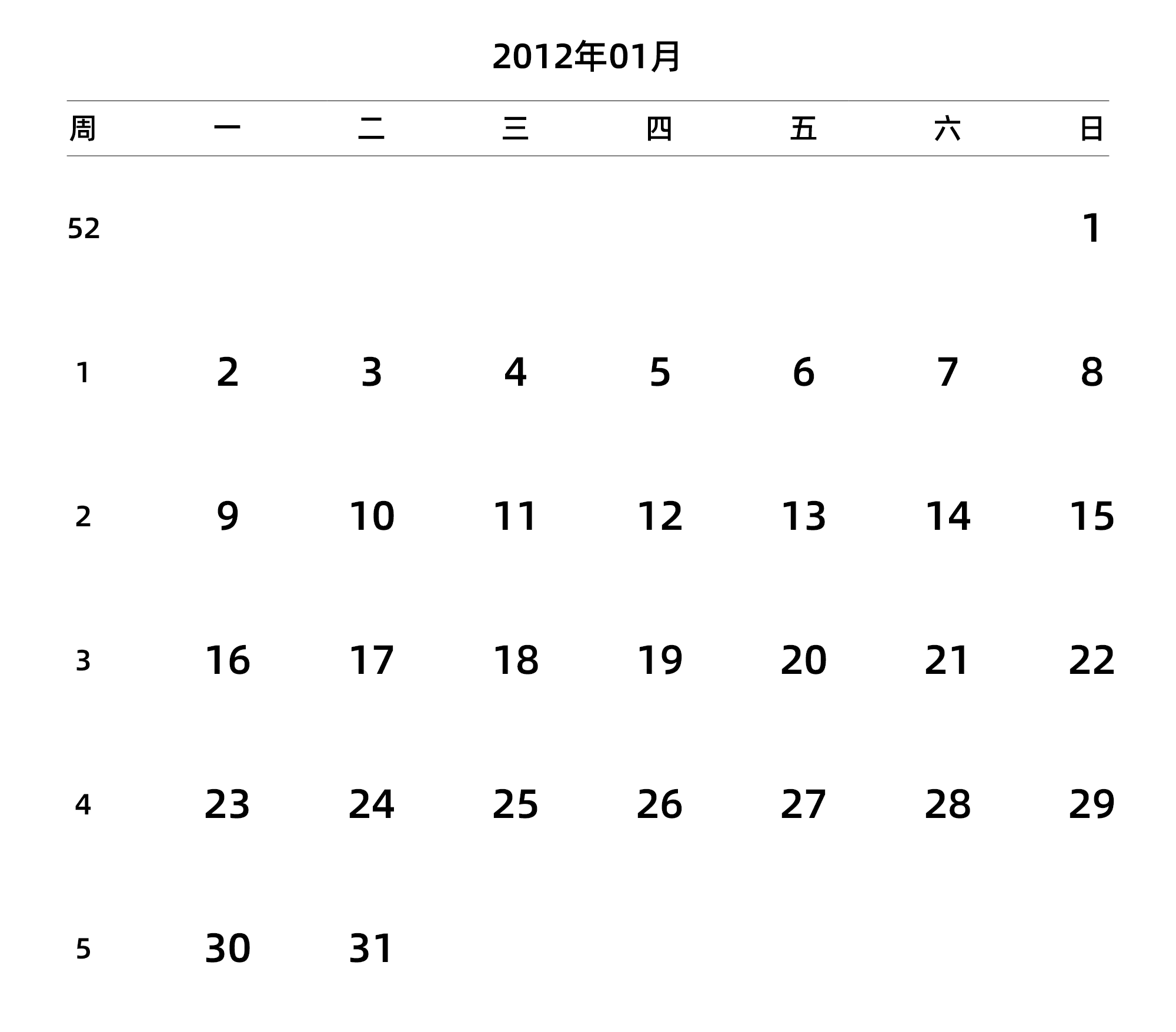 中文版 周一开始 带周数 带节假日调休安排