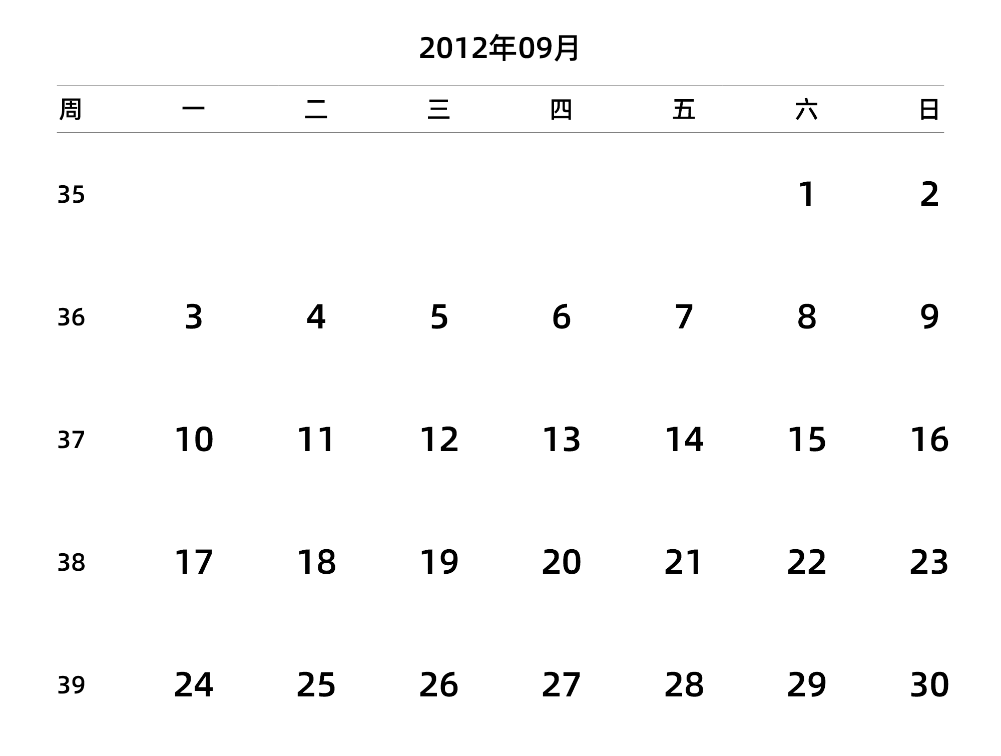 中文版 周一开始 带周数 带节假日调休安排