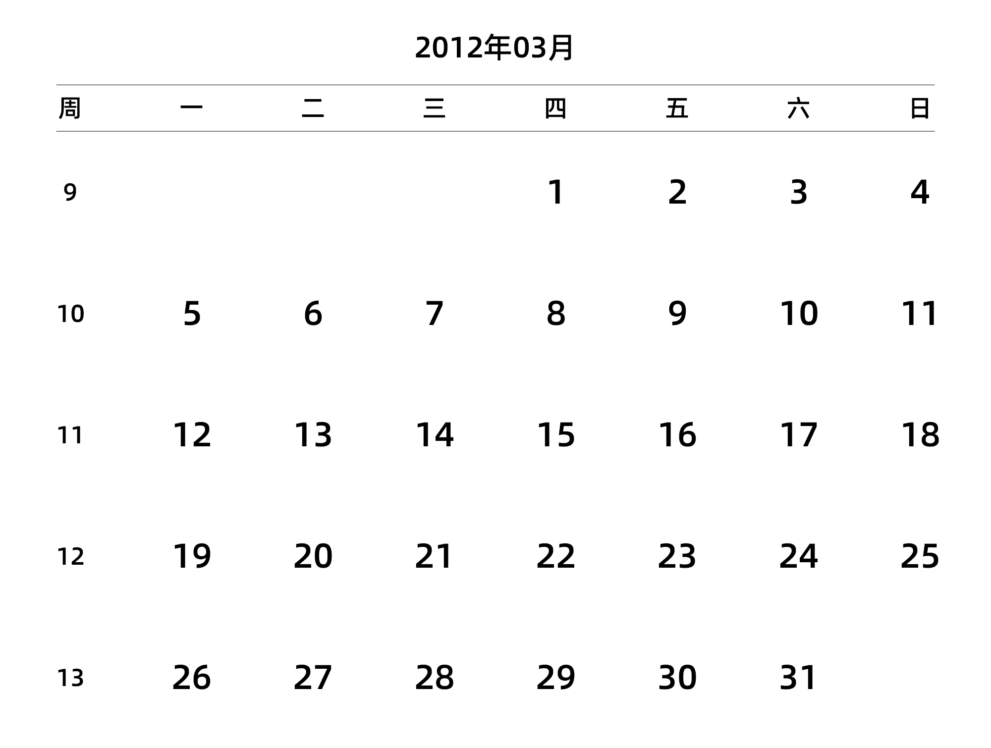 中文版 周一开始 带周数