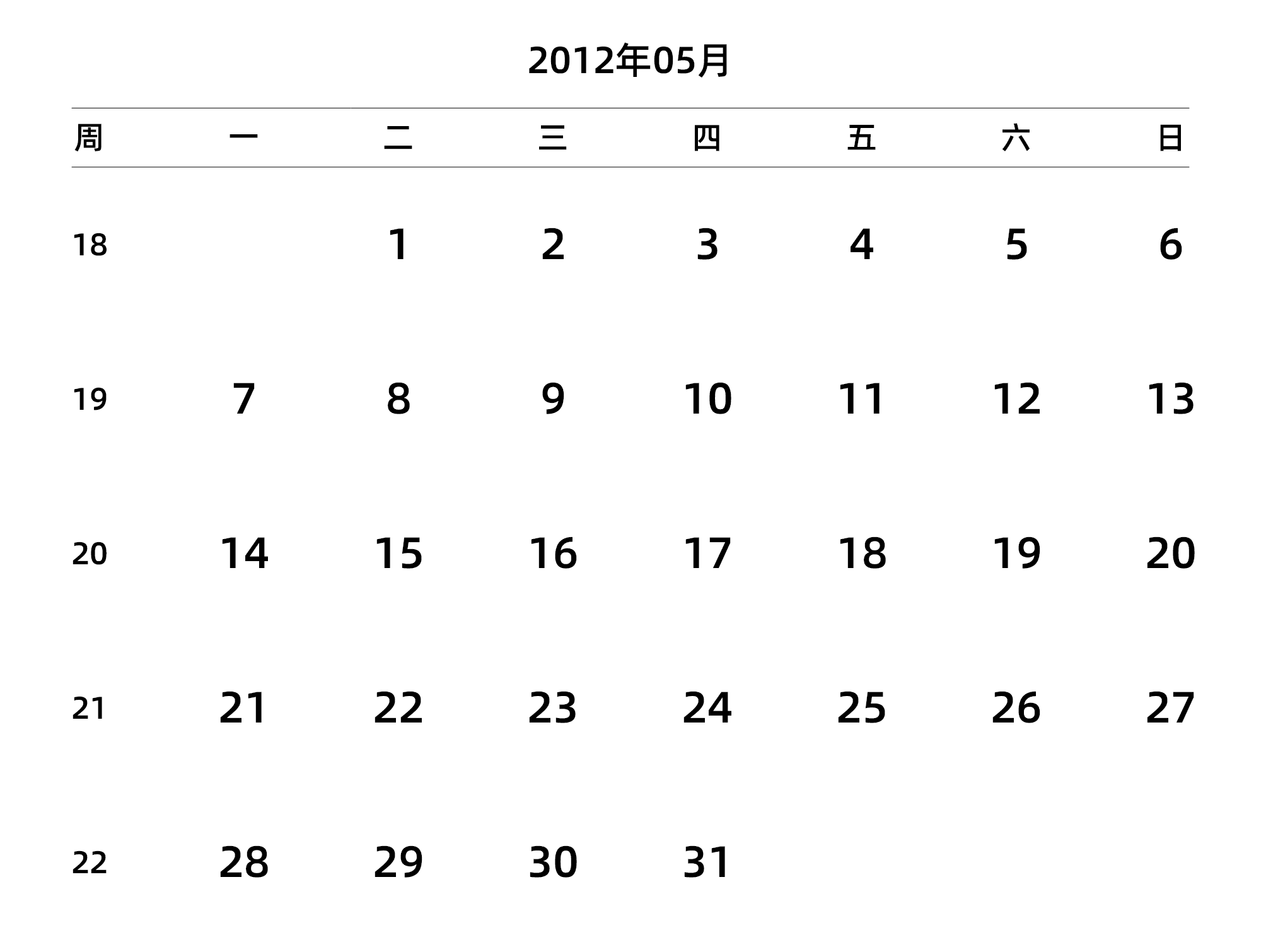 中文版 周一开始 带周数