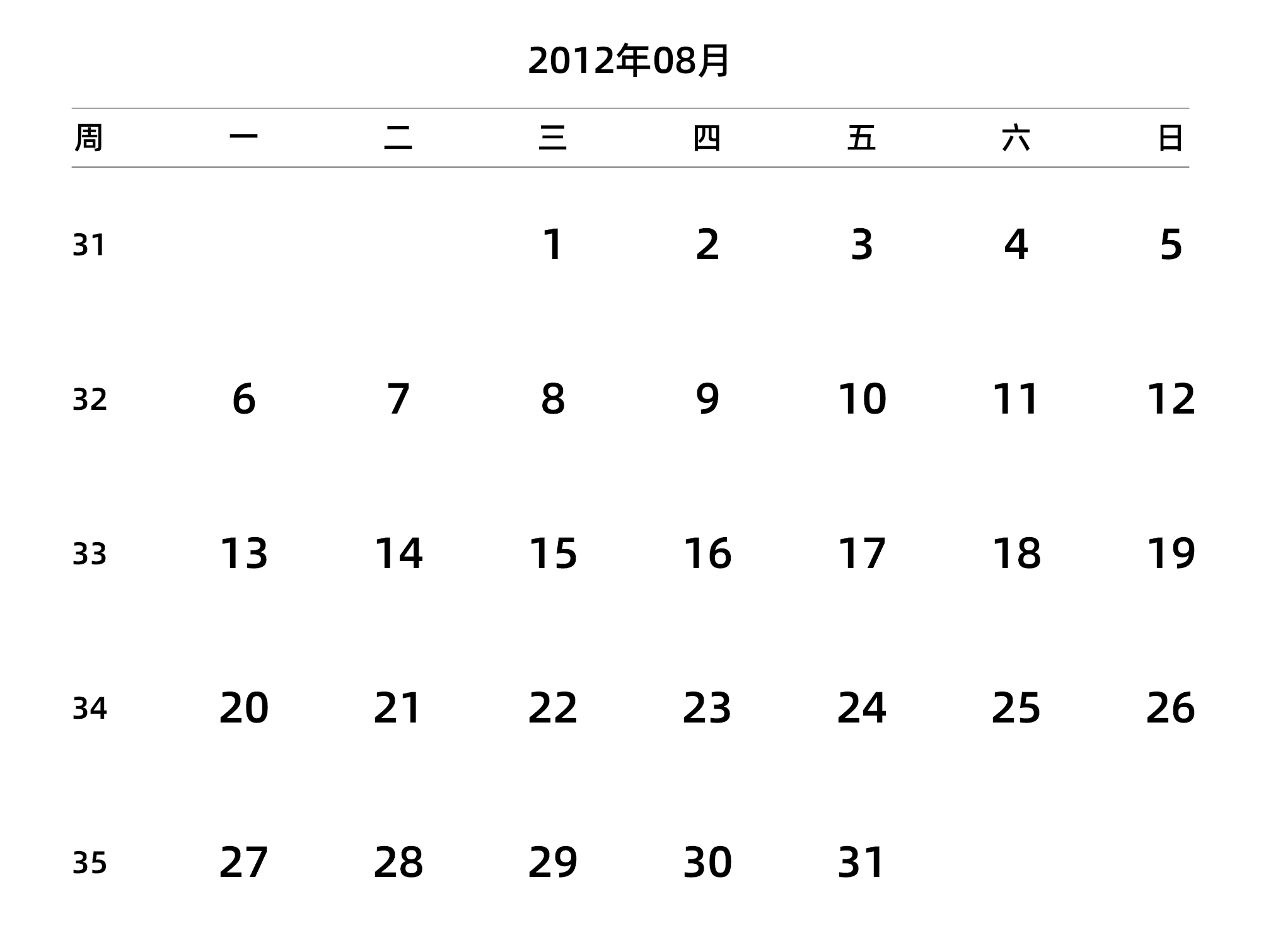 中文版 周一开始 带周数