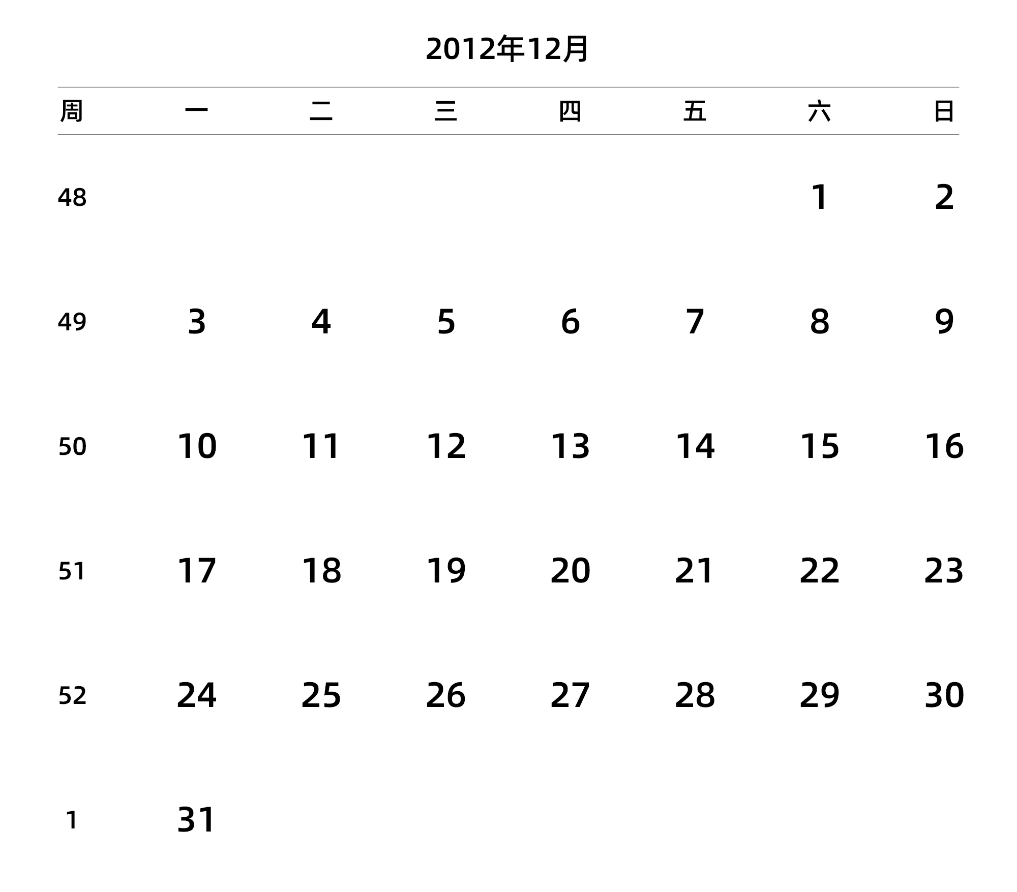 中文版 周一开始 带周数