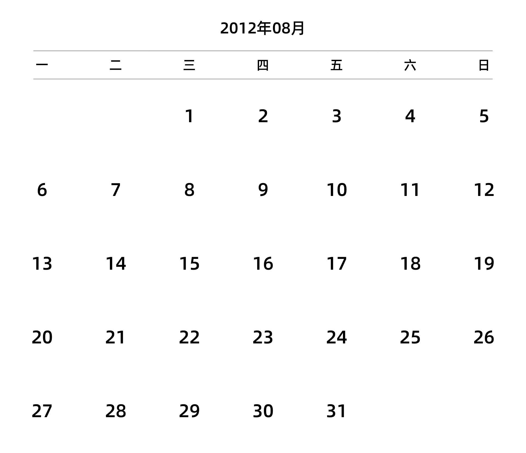 中文版 周一开始 带节假日调休安排