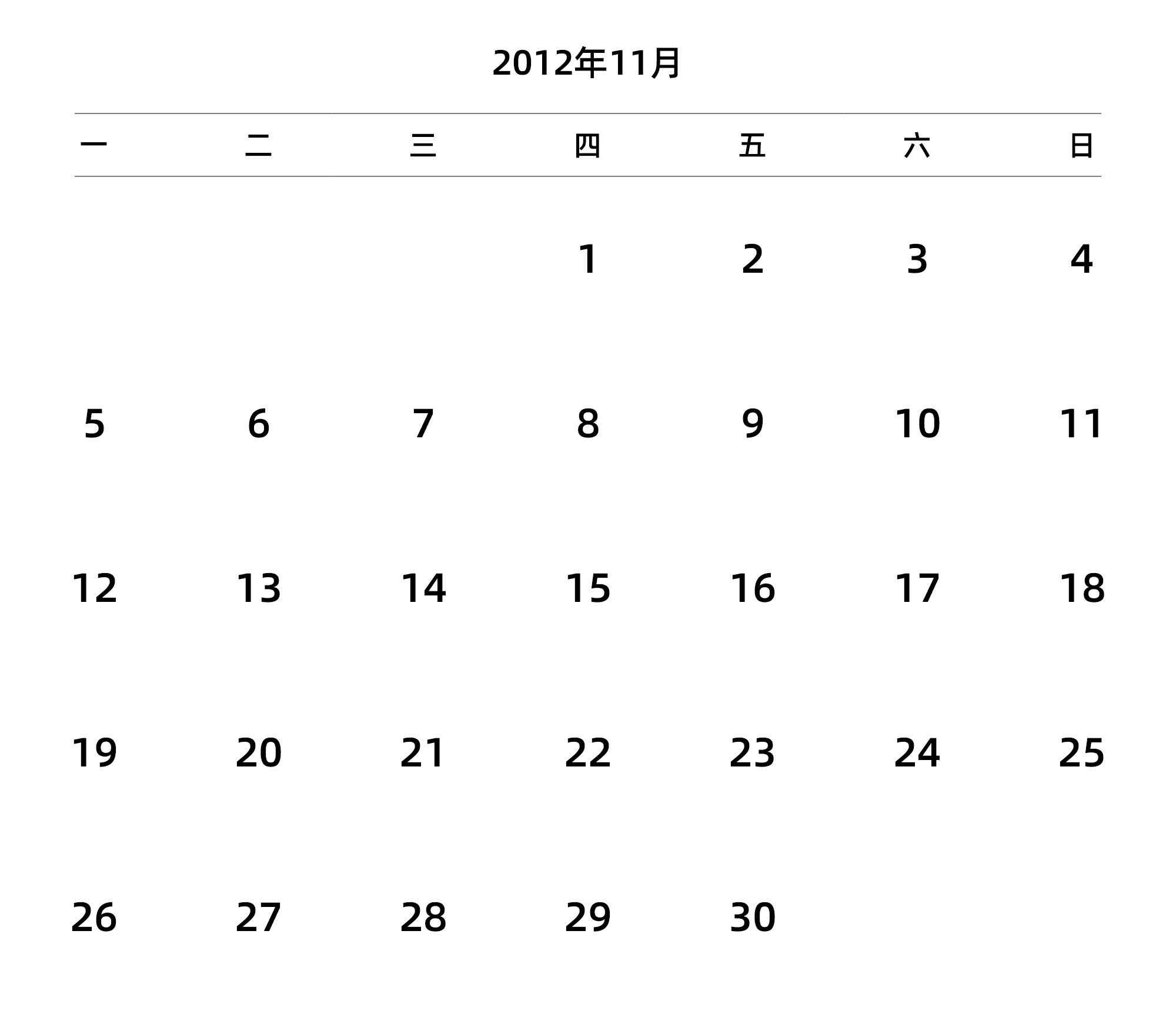 中文版 周一开始 带节假日调休安排