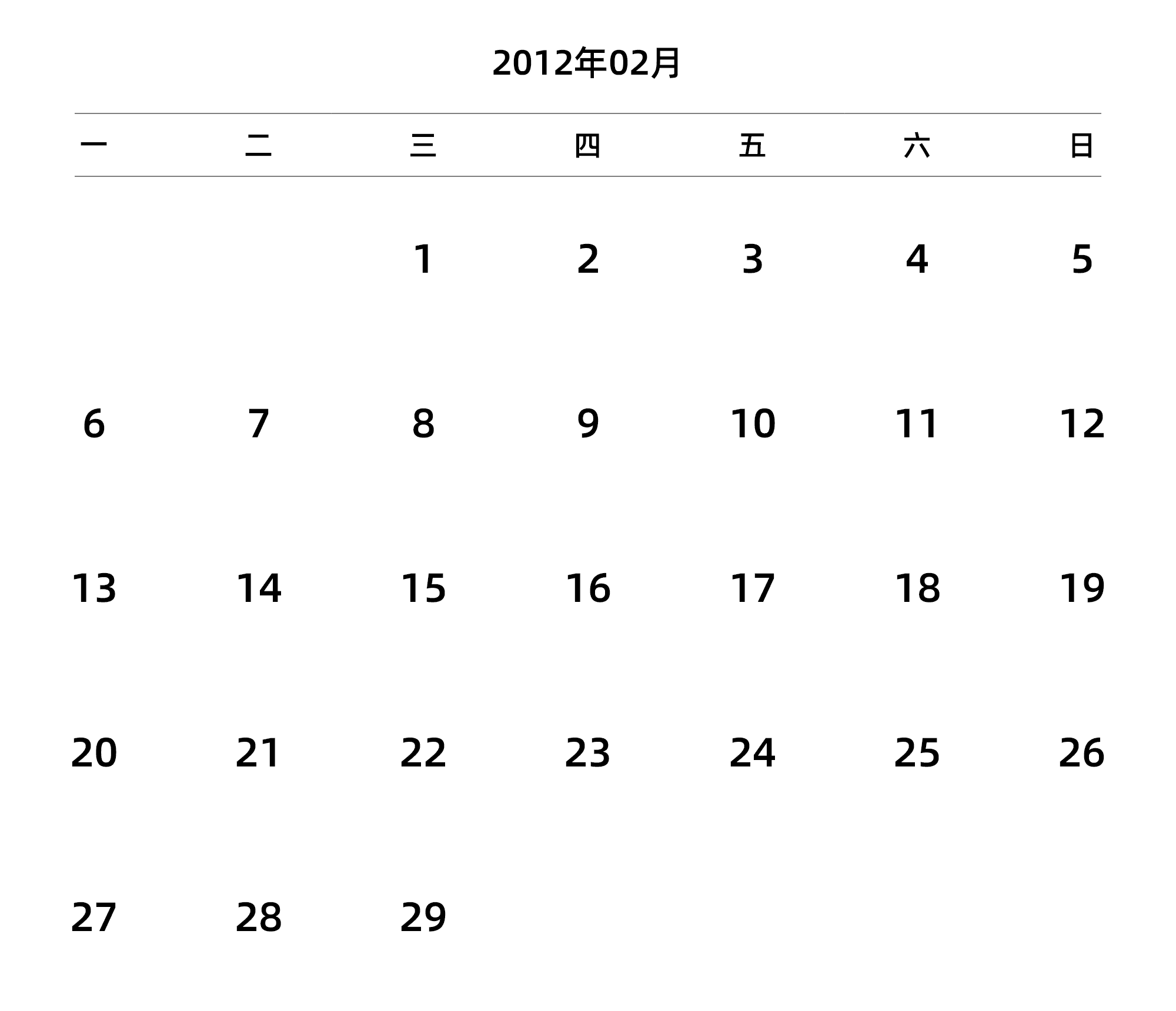 中文版 周一开始