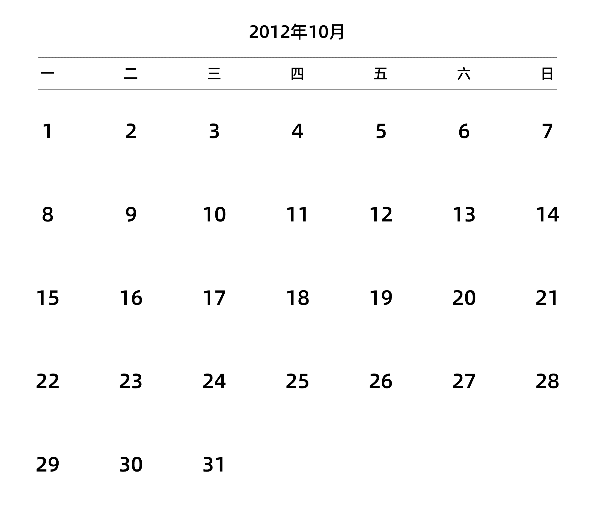 中文版 周一开始
