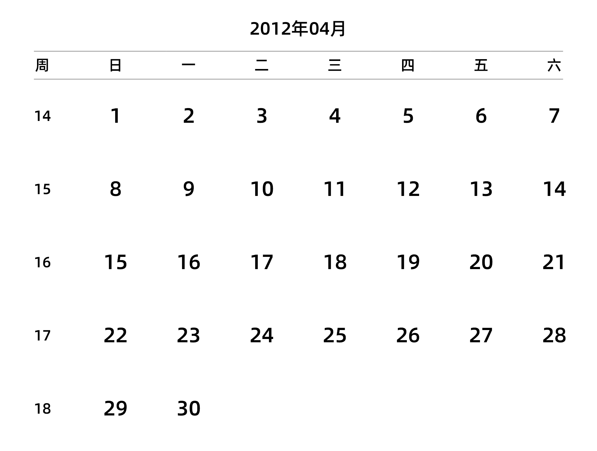 中文版 周日开始 带周数 带节假日调休安排
