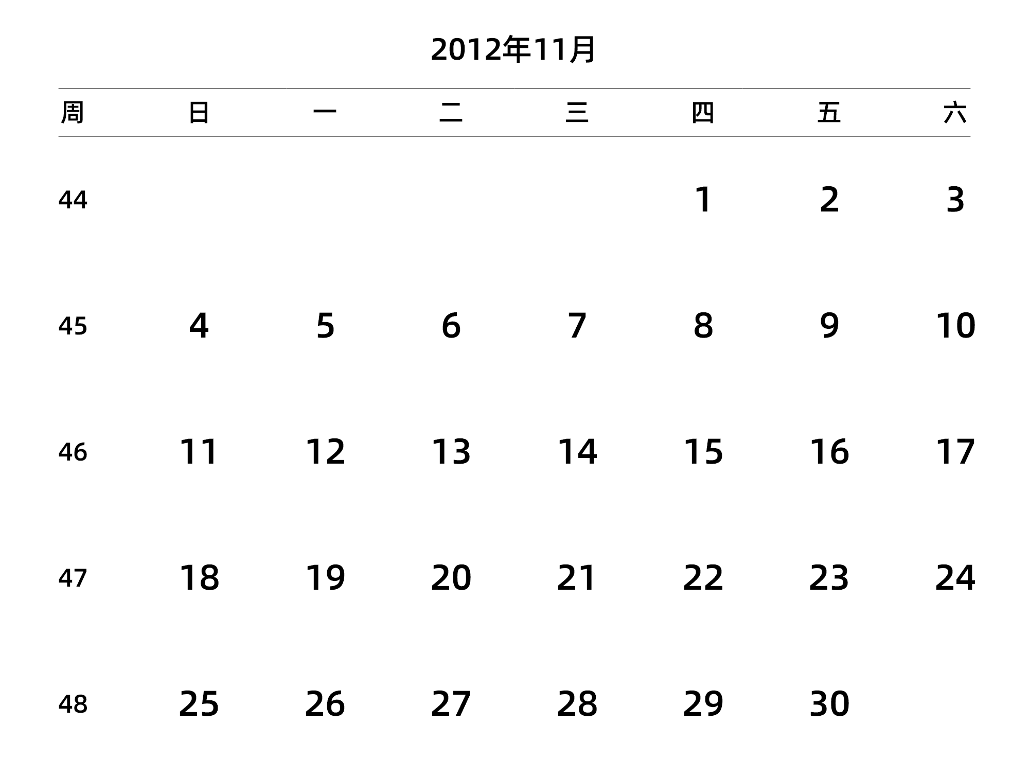 中文版 周日开始 带周数 带节假日调休安排