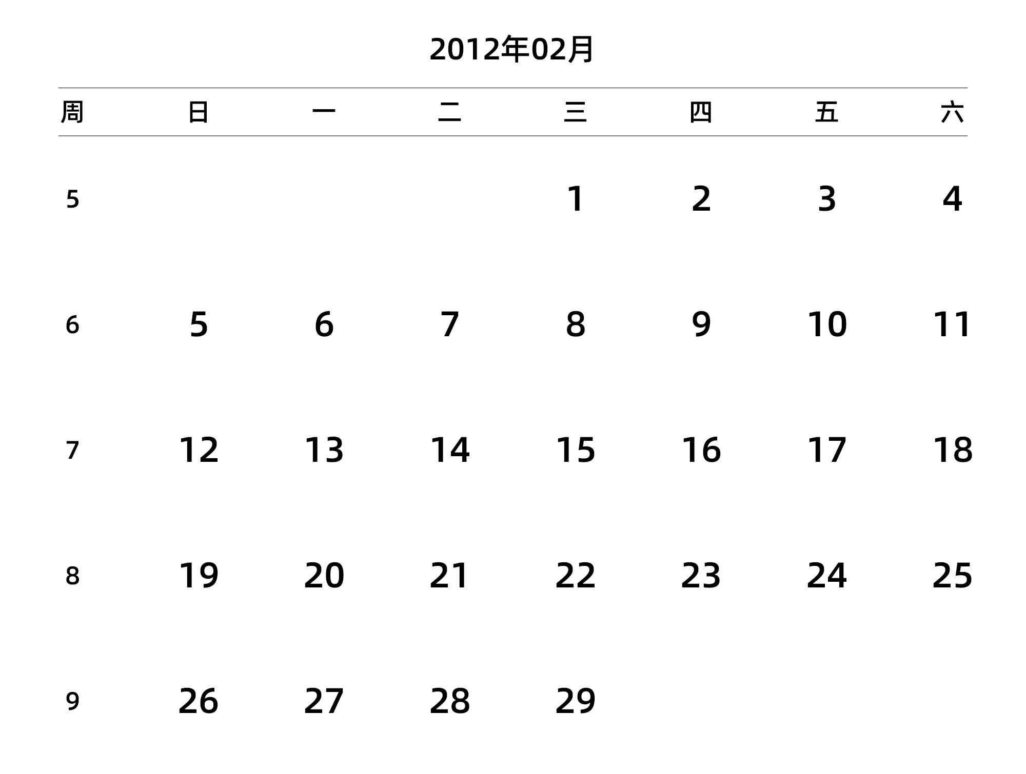 中文版 周日开始 带周数