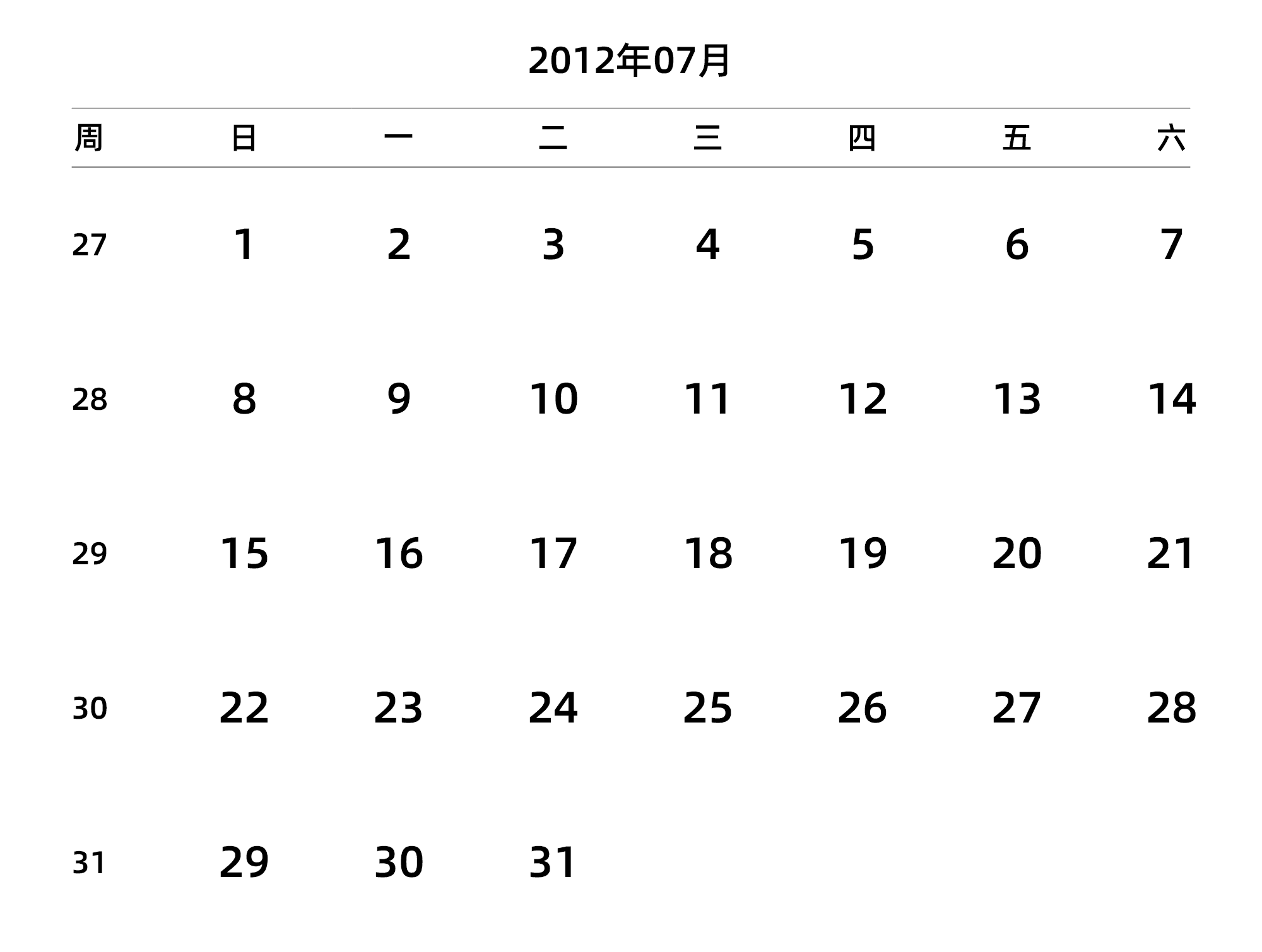 中文版 周日开始 带周数