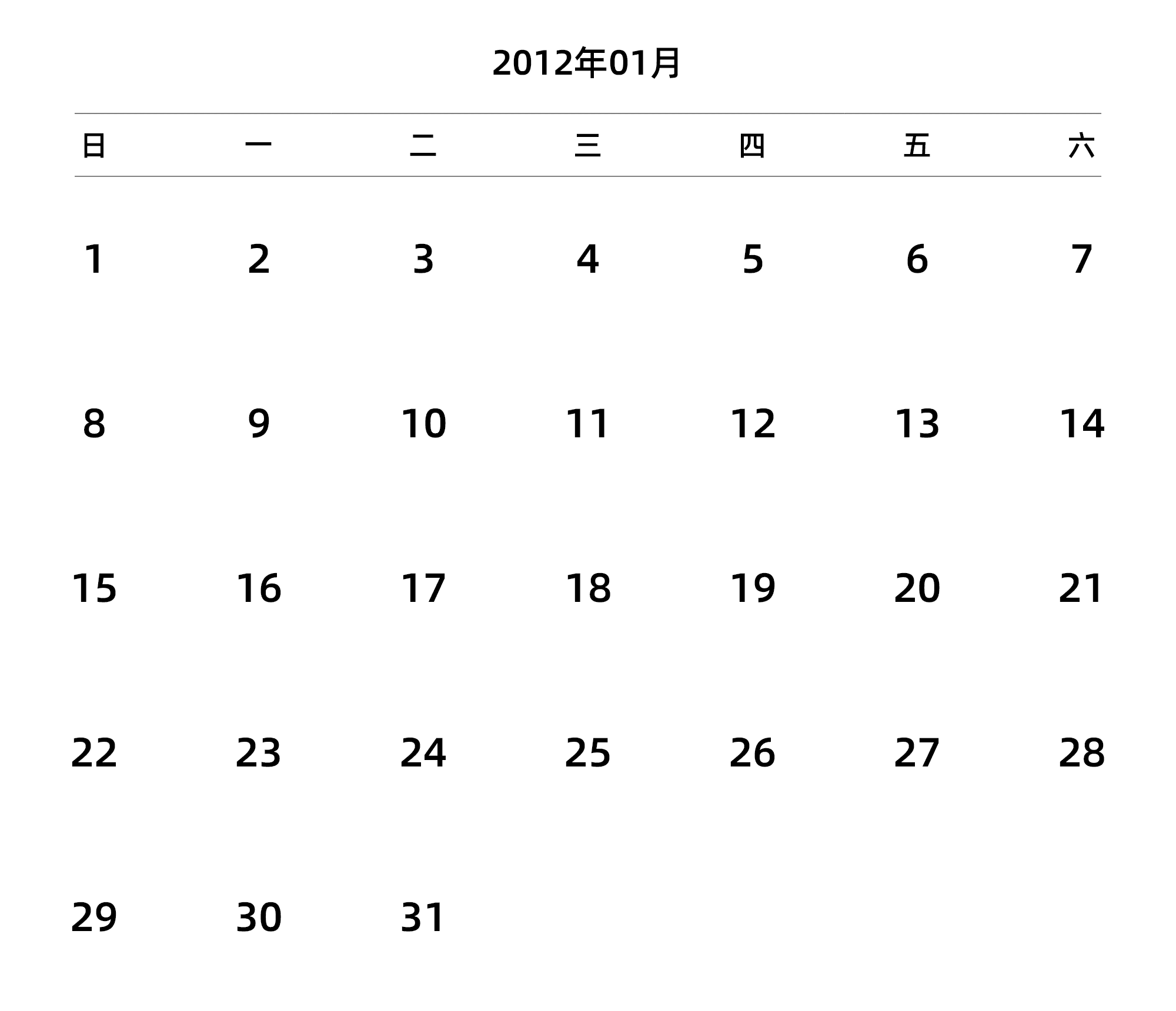 中文版 周日开始 带节假日调休安排