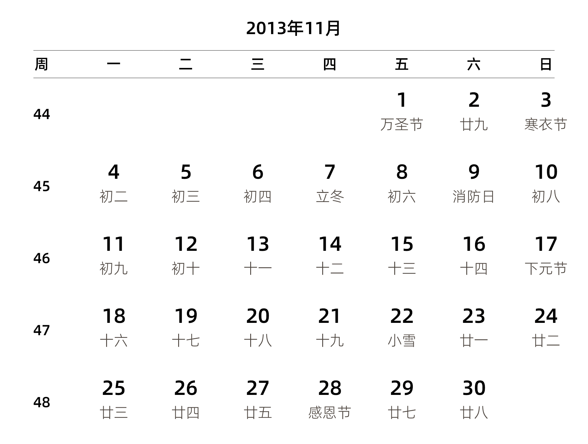 中文版 周一开始 带周数 带农历