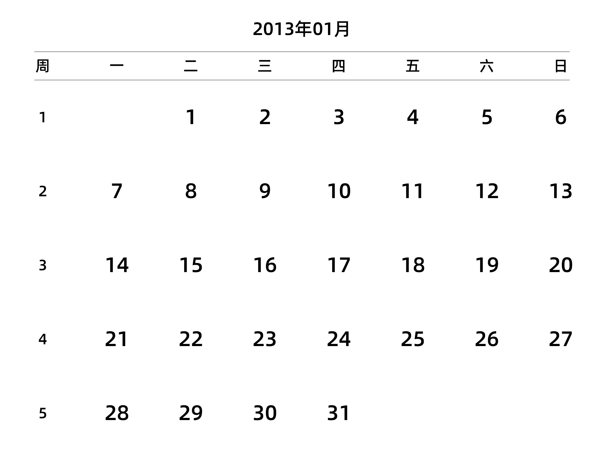 中文版 周一开始 带周数