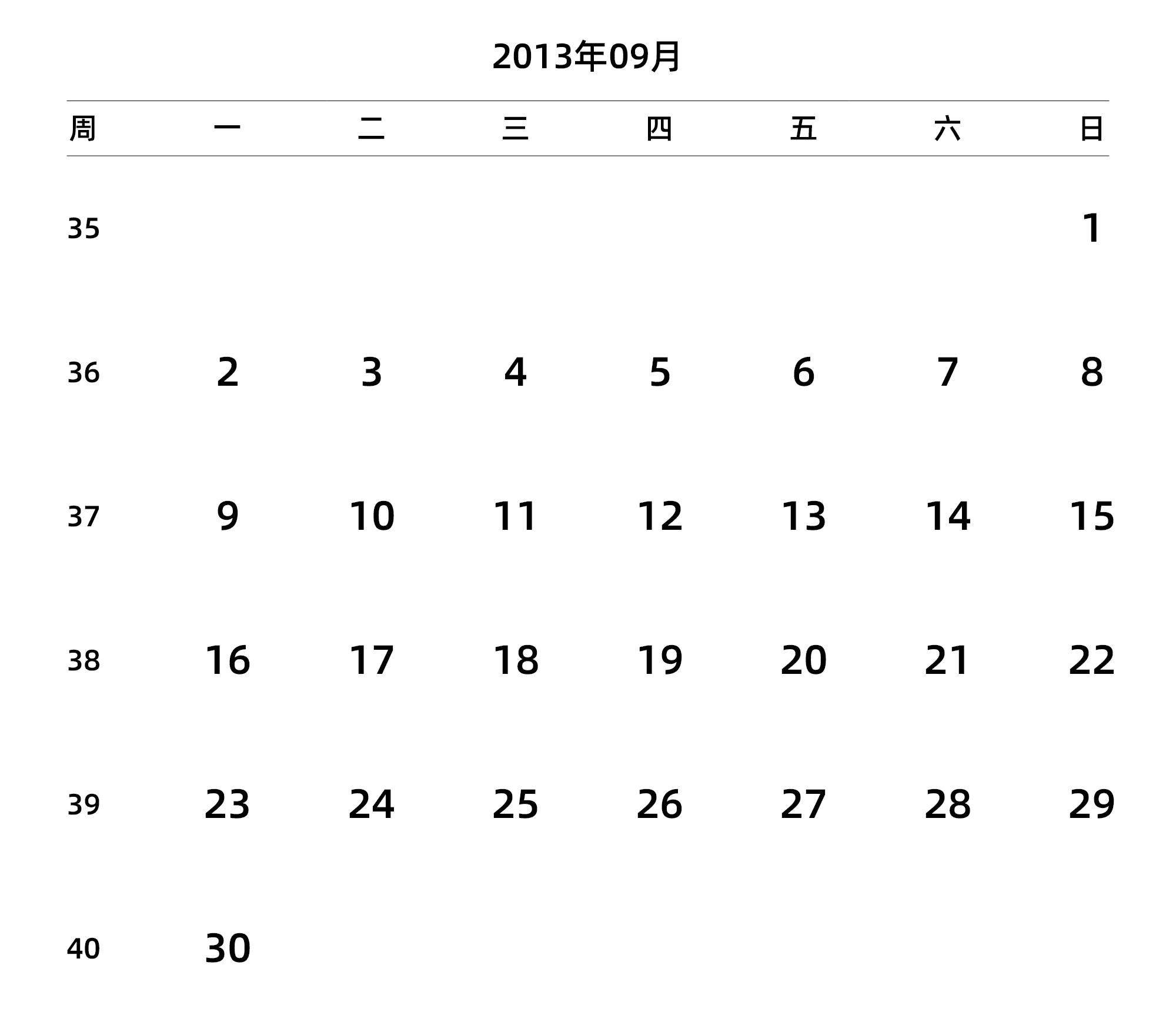 中文版 周一开始 带周数