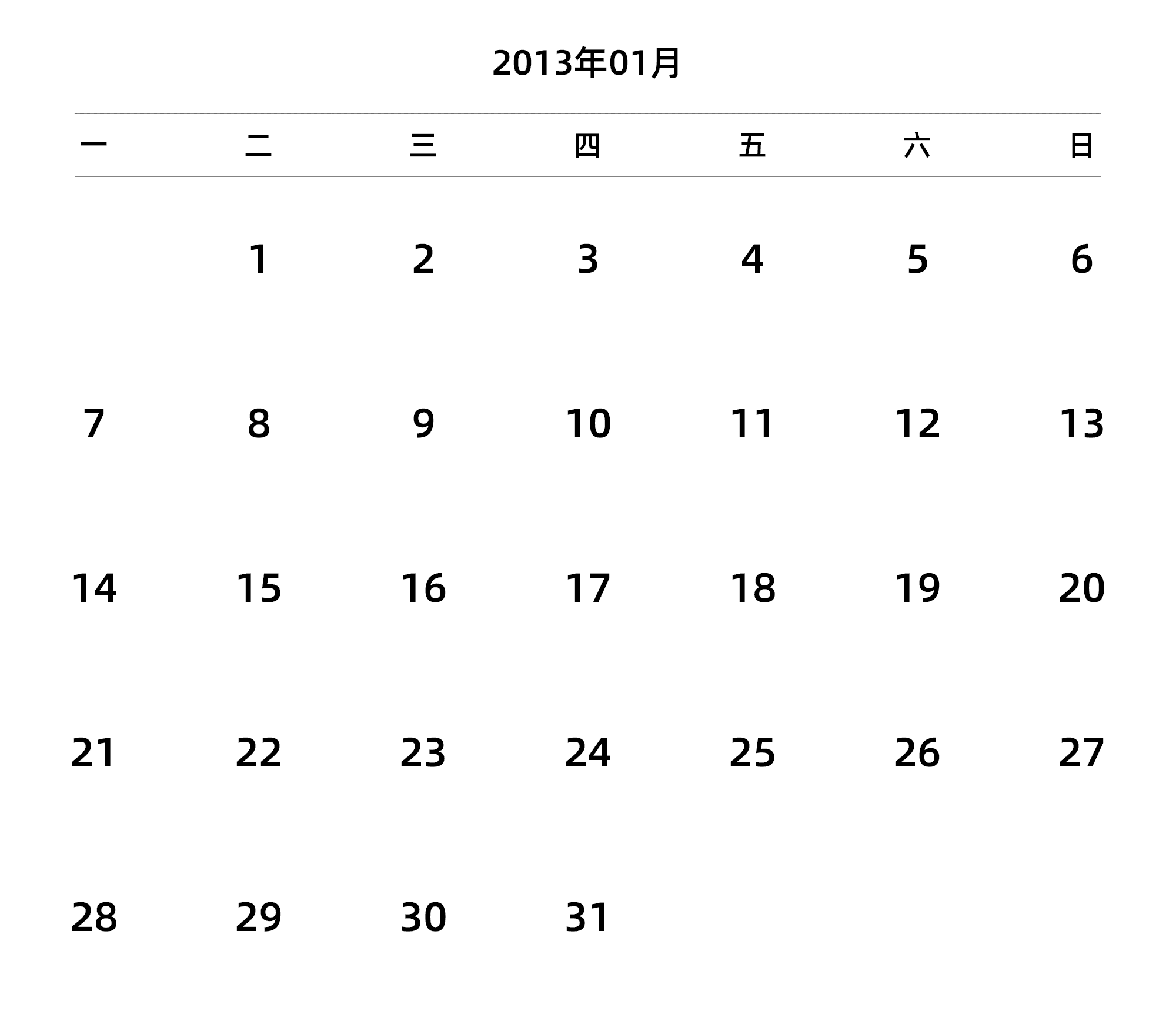 中文版 周一开始 带节假日调休安排