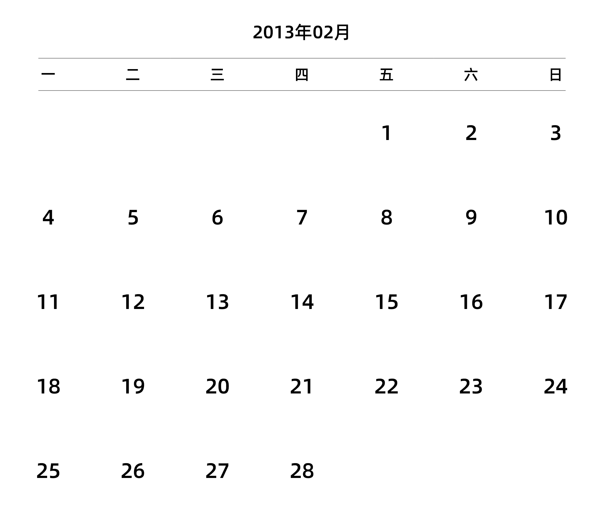 中文版 周一开始 带节假日调休安排