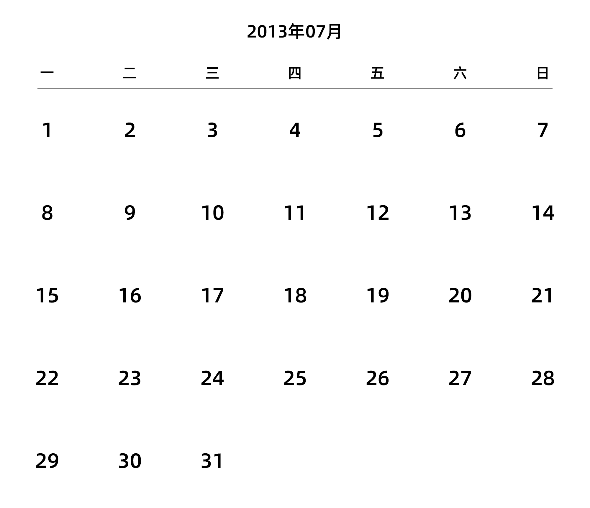 中文版 周一开始 带节假日调休安排