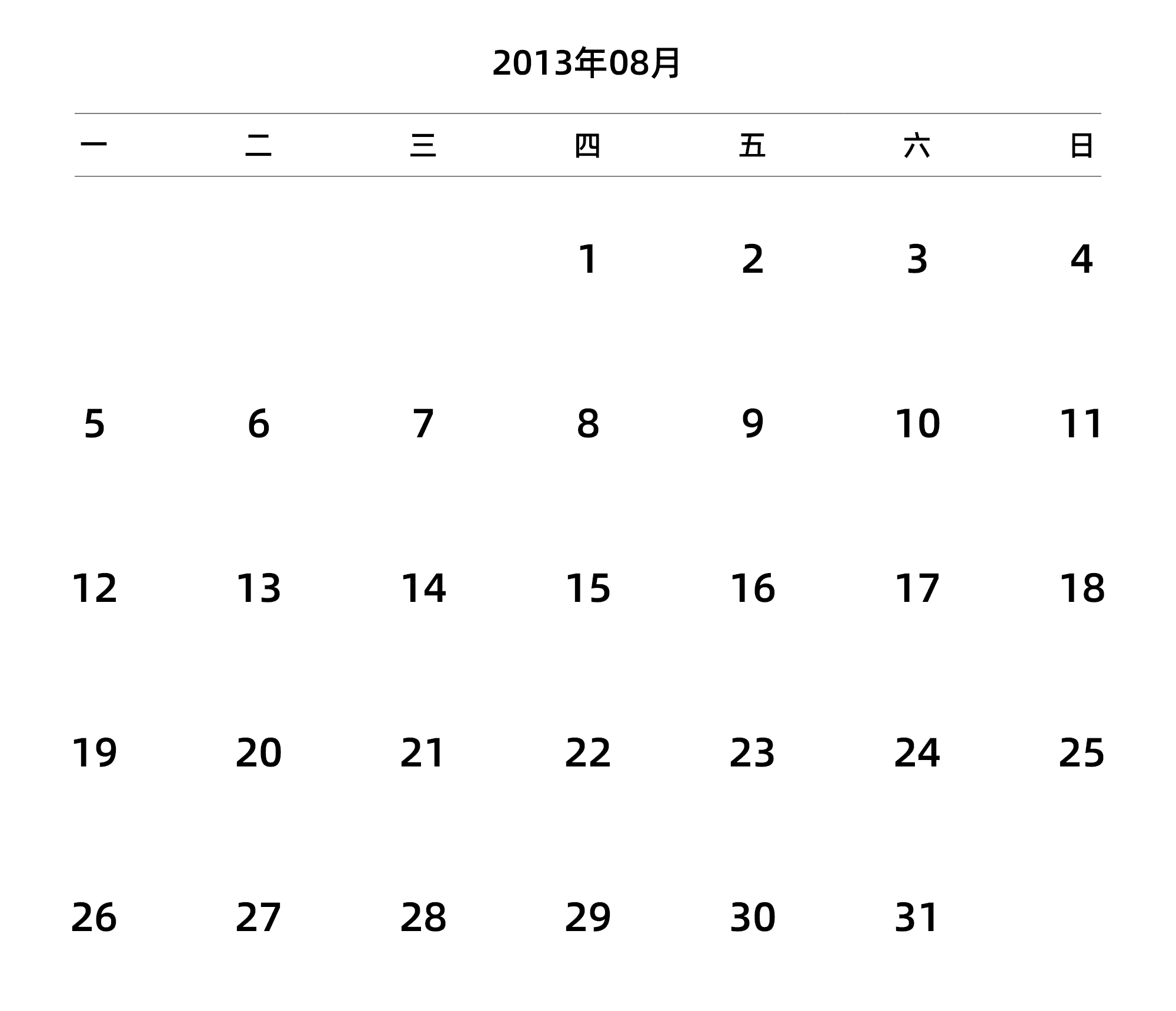 中文版 周一开始