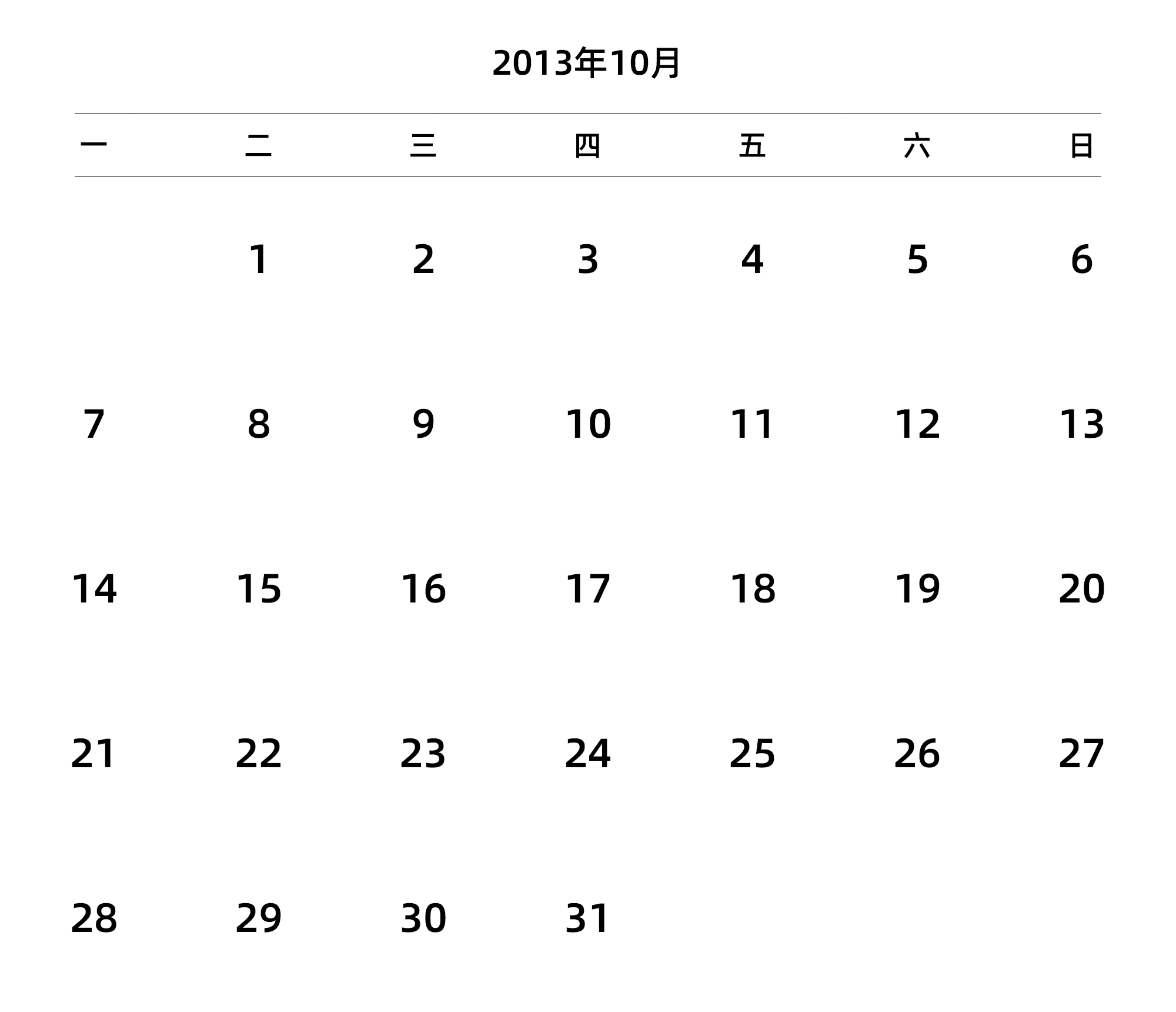 中文版 周一开始