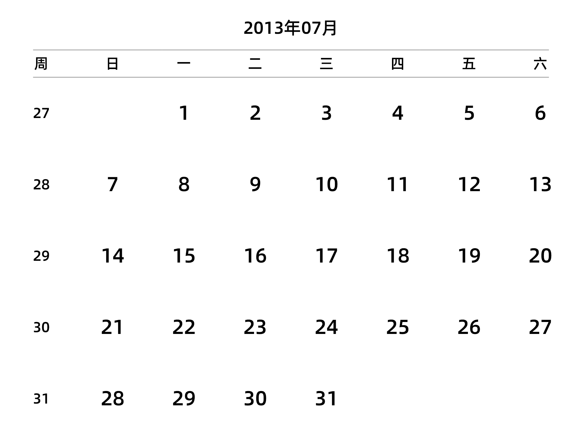 中文版 周日开始 带周数 带节假日调休安排