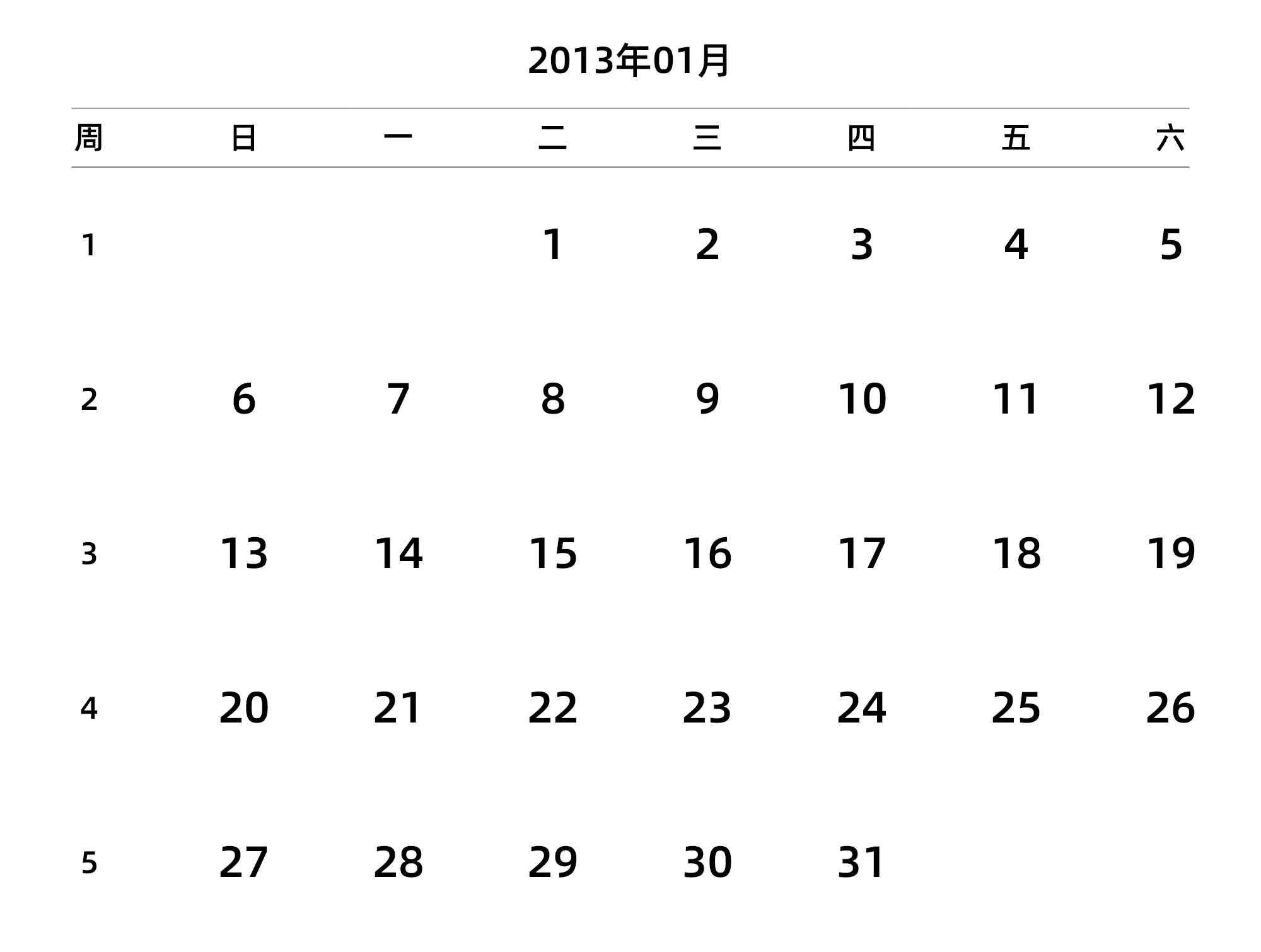中文版 周日开始 带周数