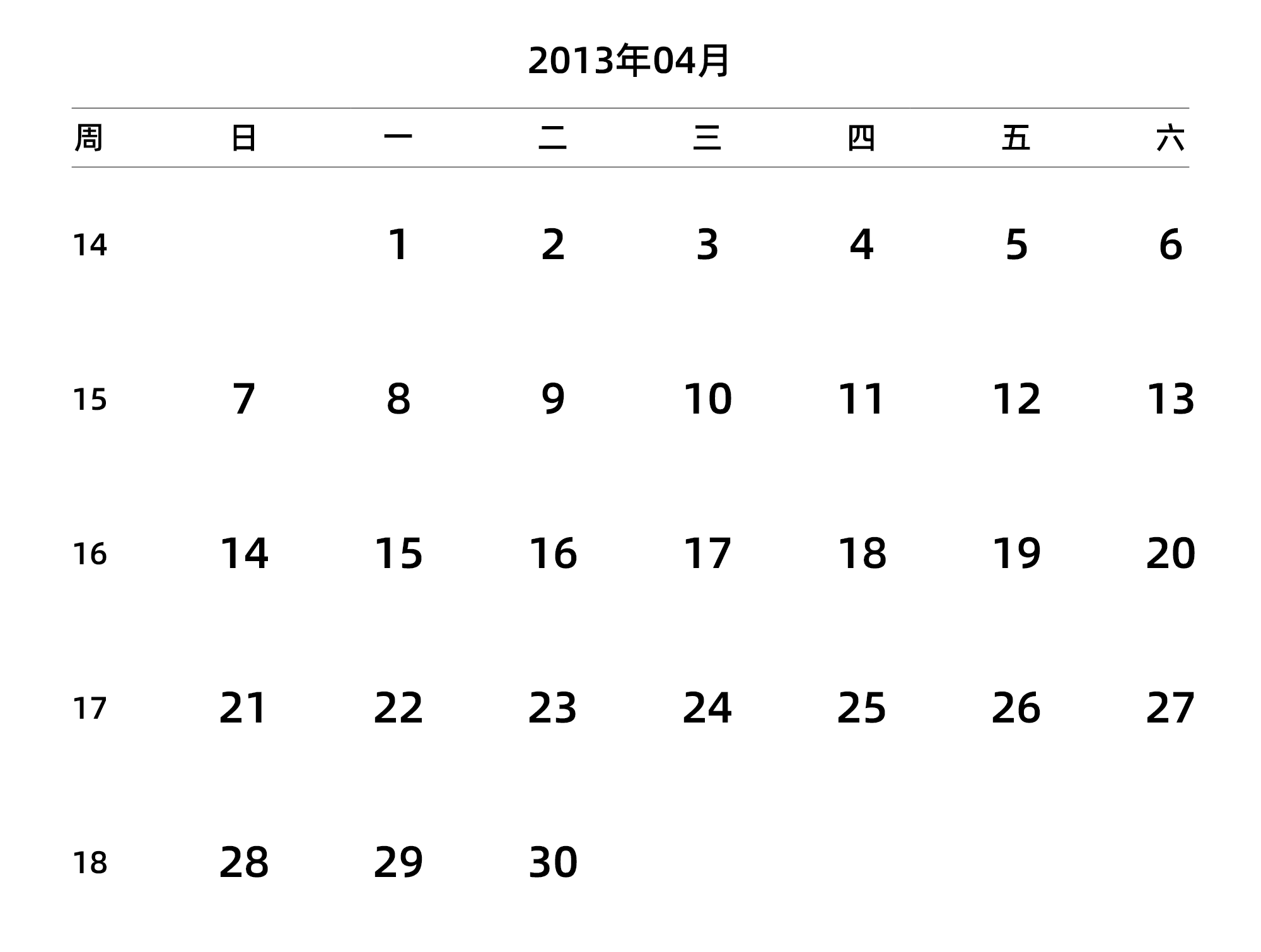 中文版 周日开始 带周数
