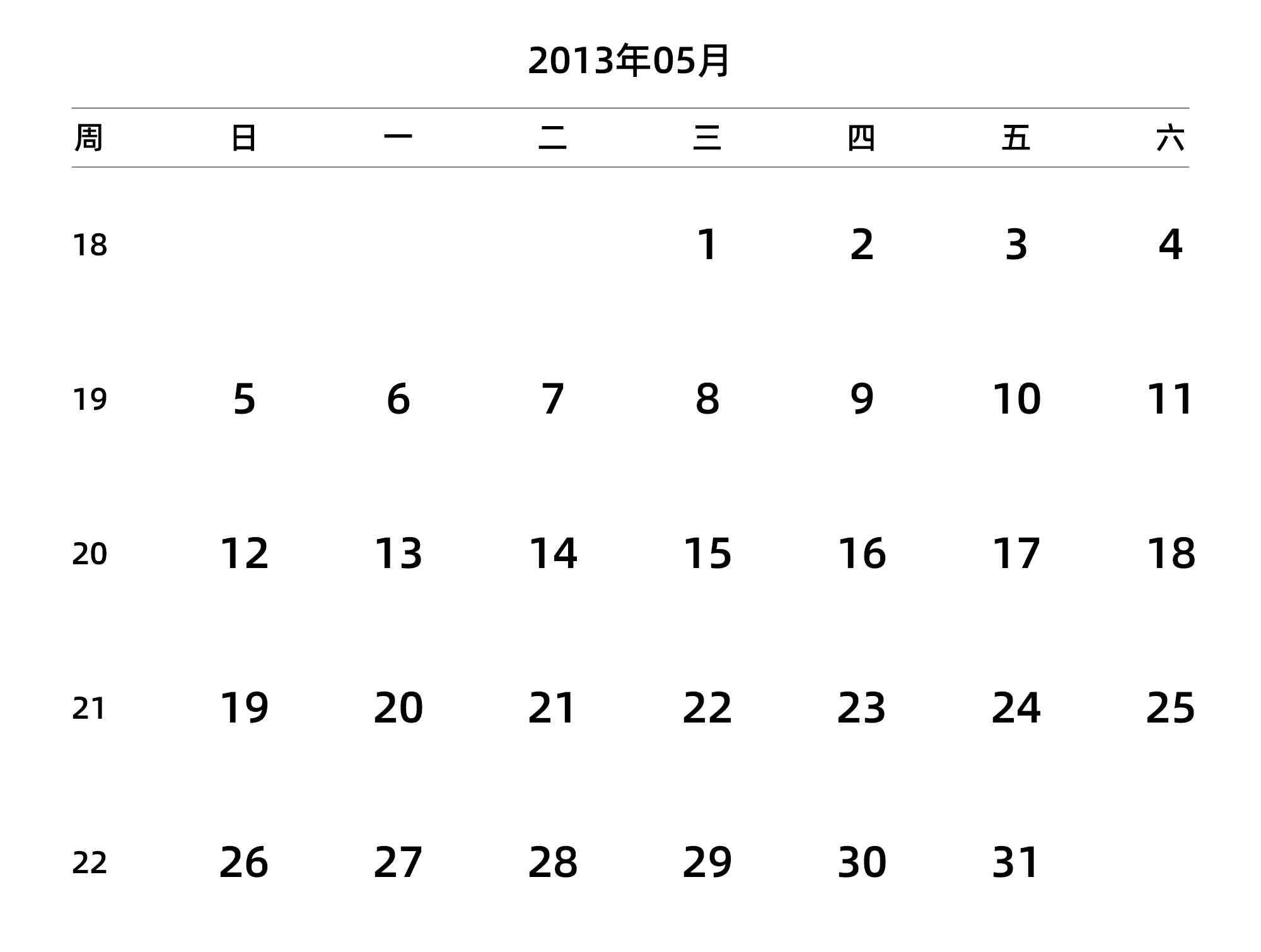 中文版 周日开始 带周数