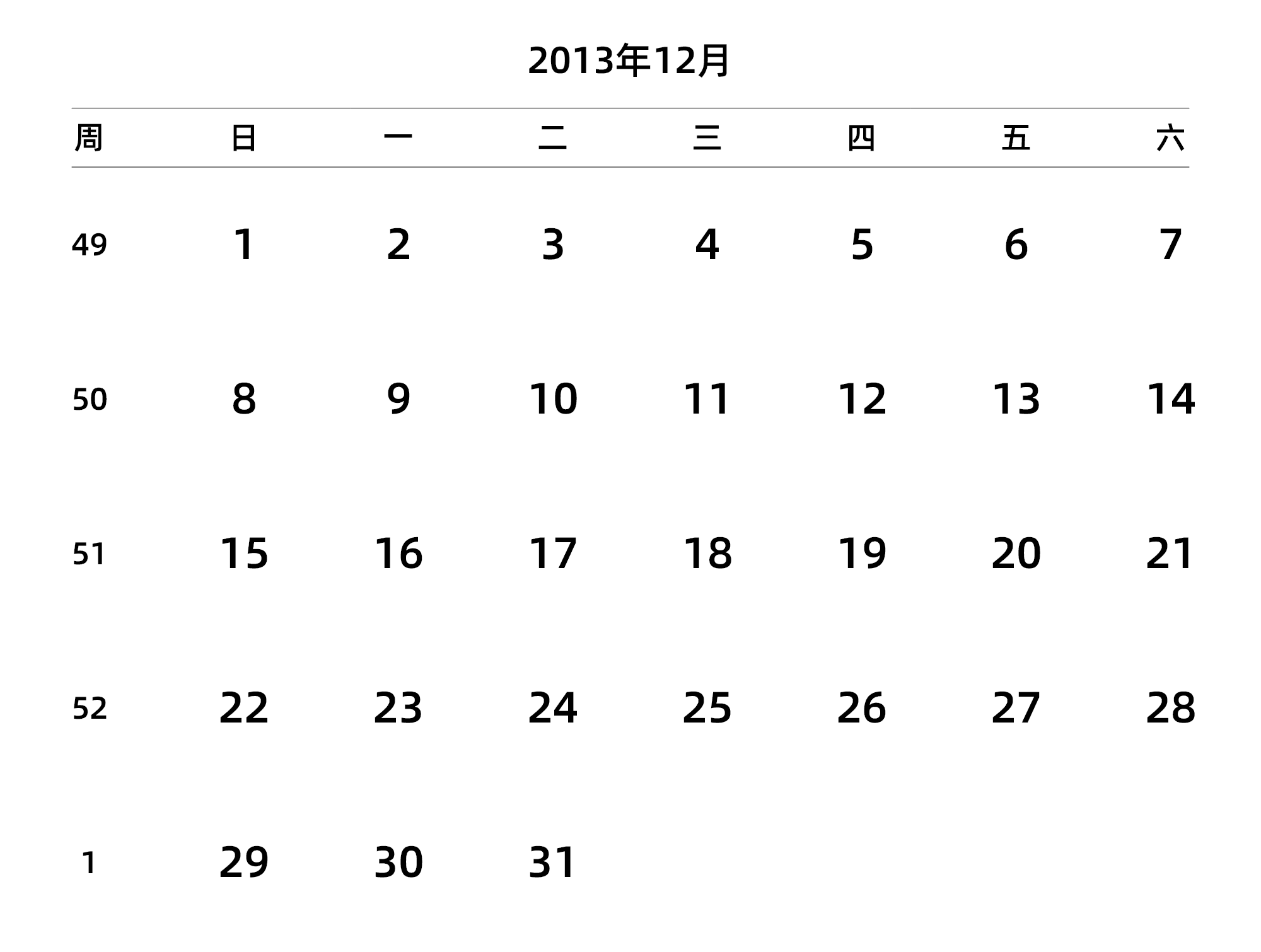 中文版 周日开始 带周数