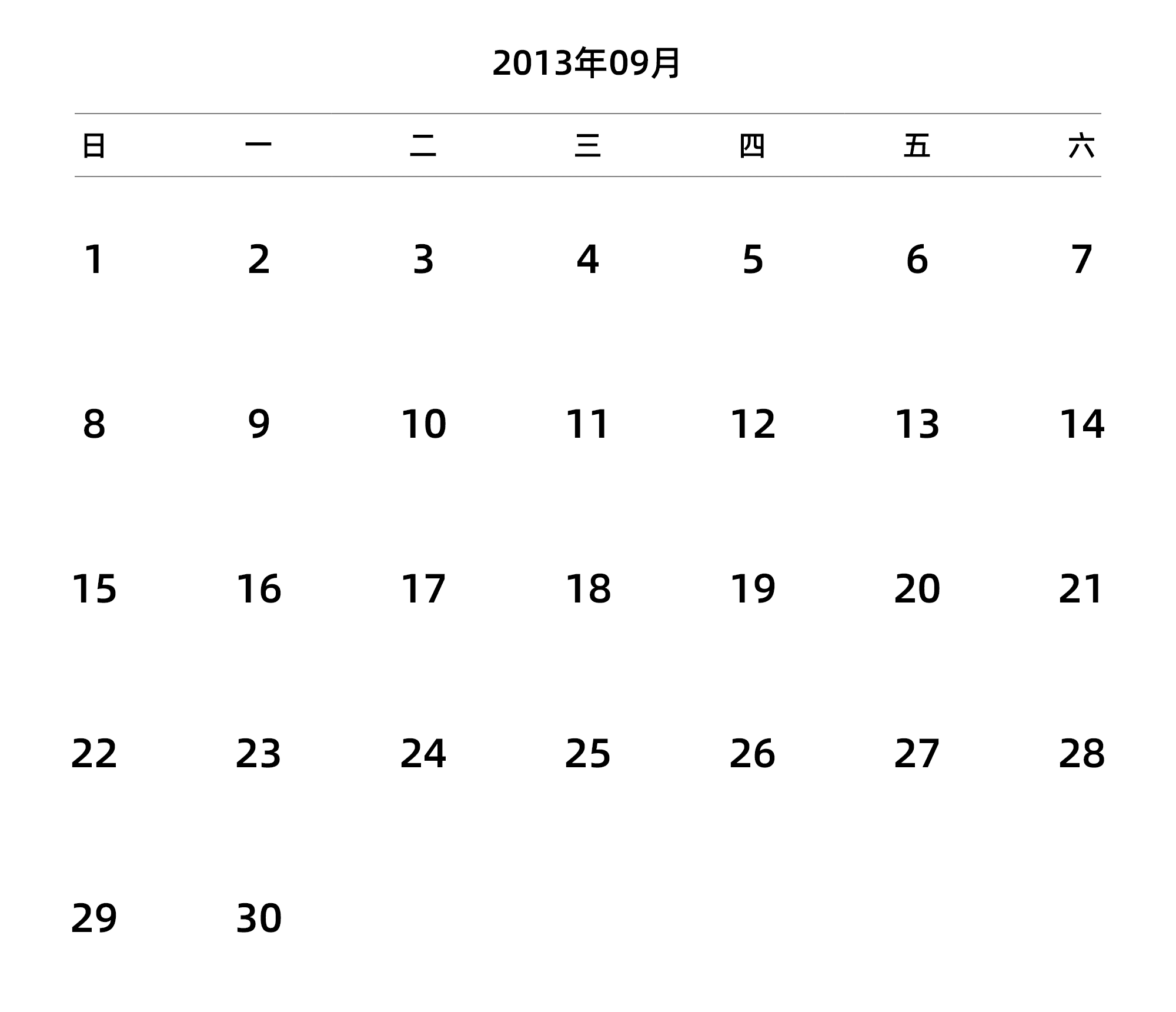 中文版 周日开始 带节假日调休安排