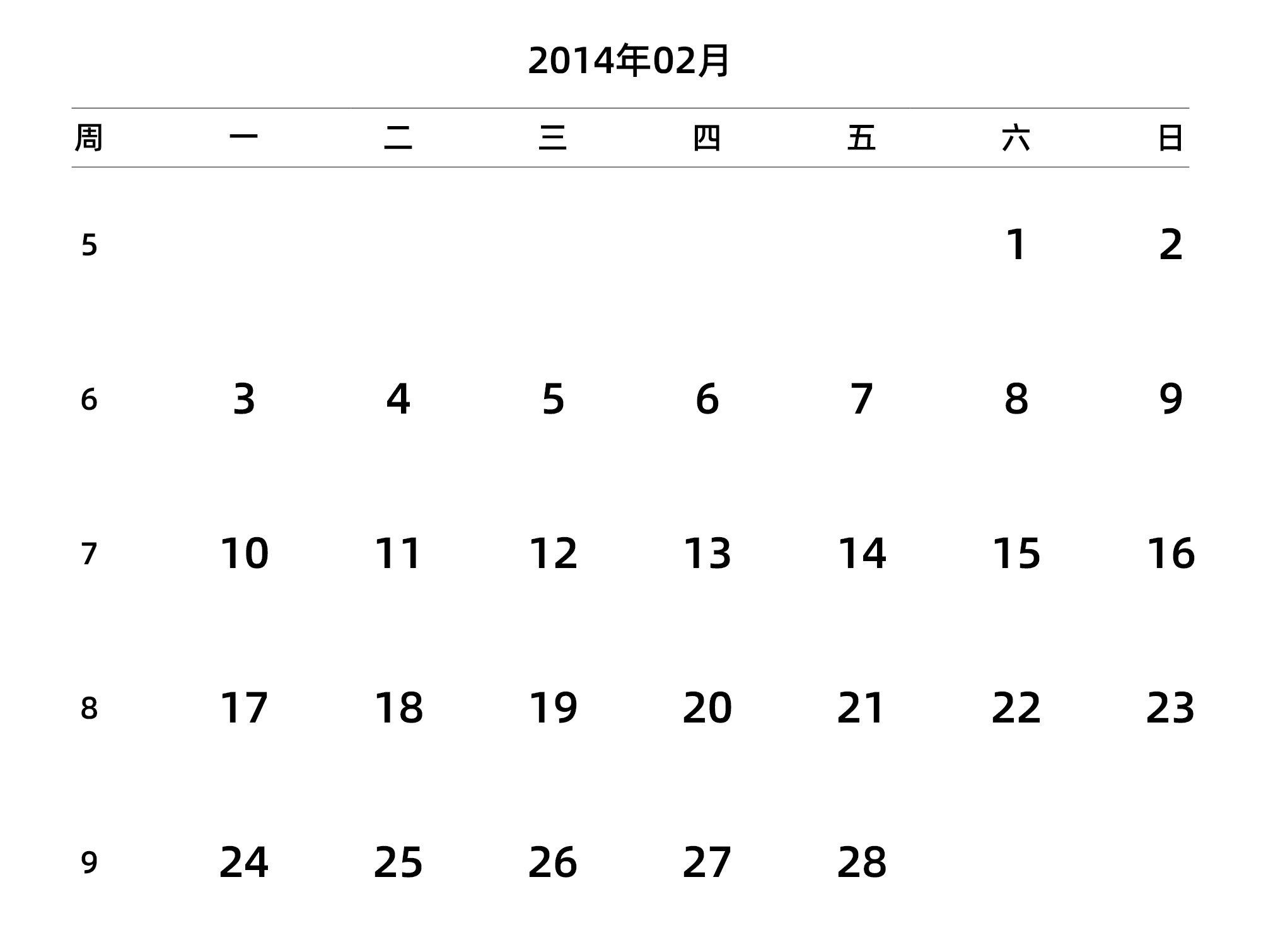 中文版 周一开始 带周数 带节假日调休安排