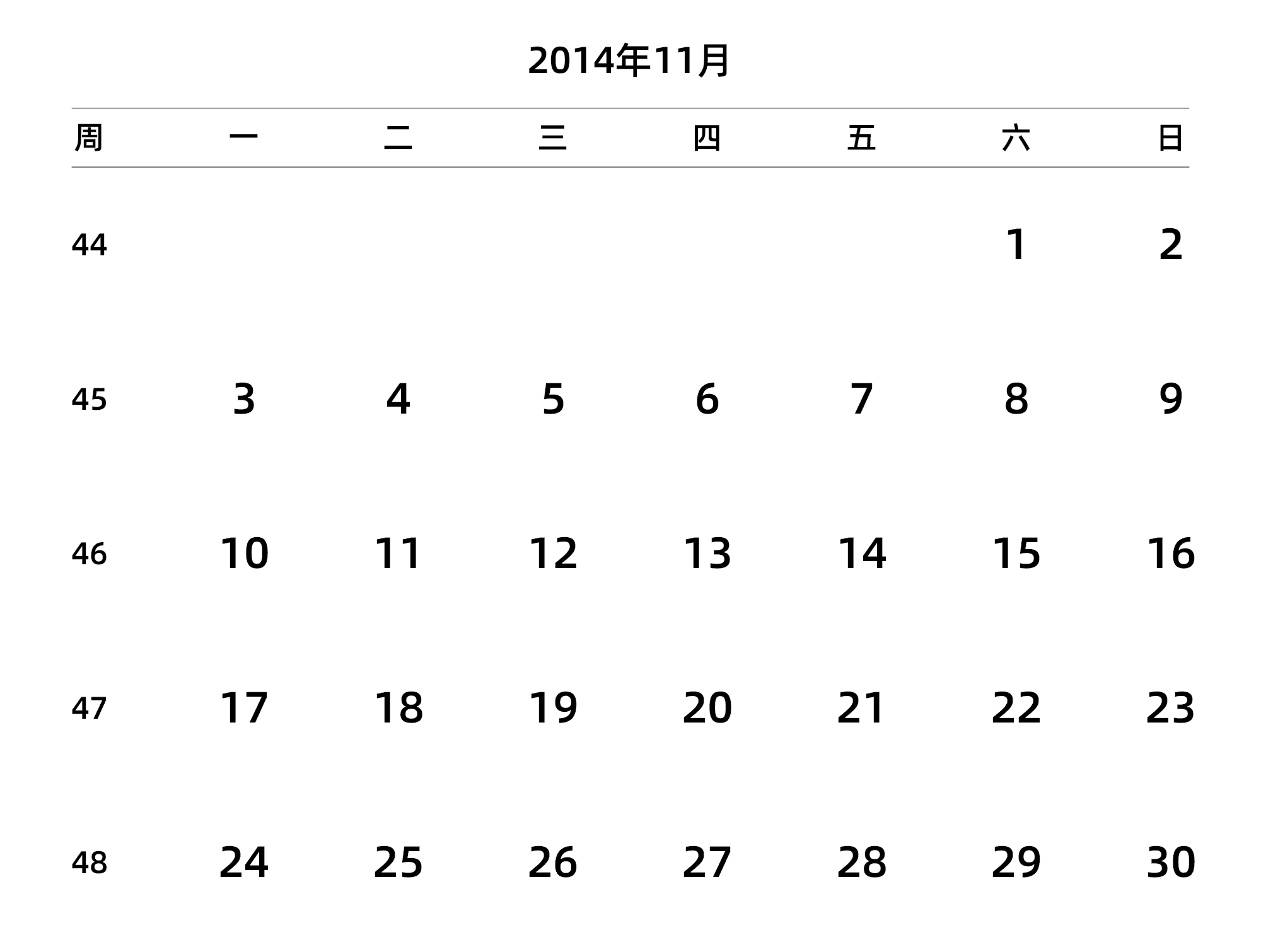 中文版 周一开始 带周数 带节假日调休安排
