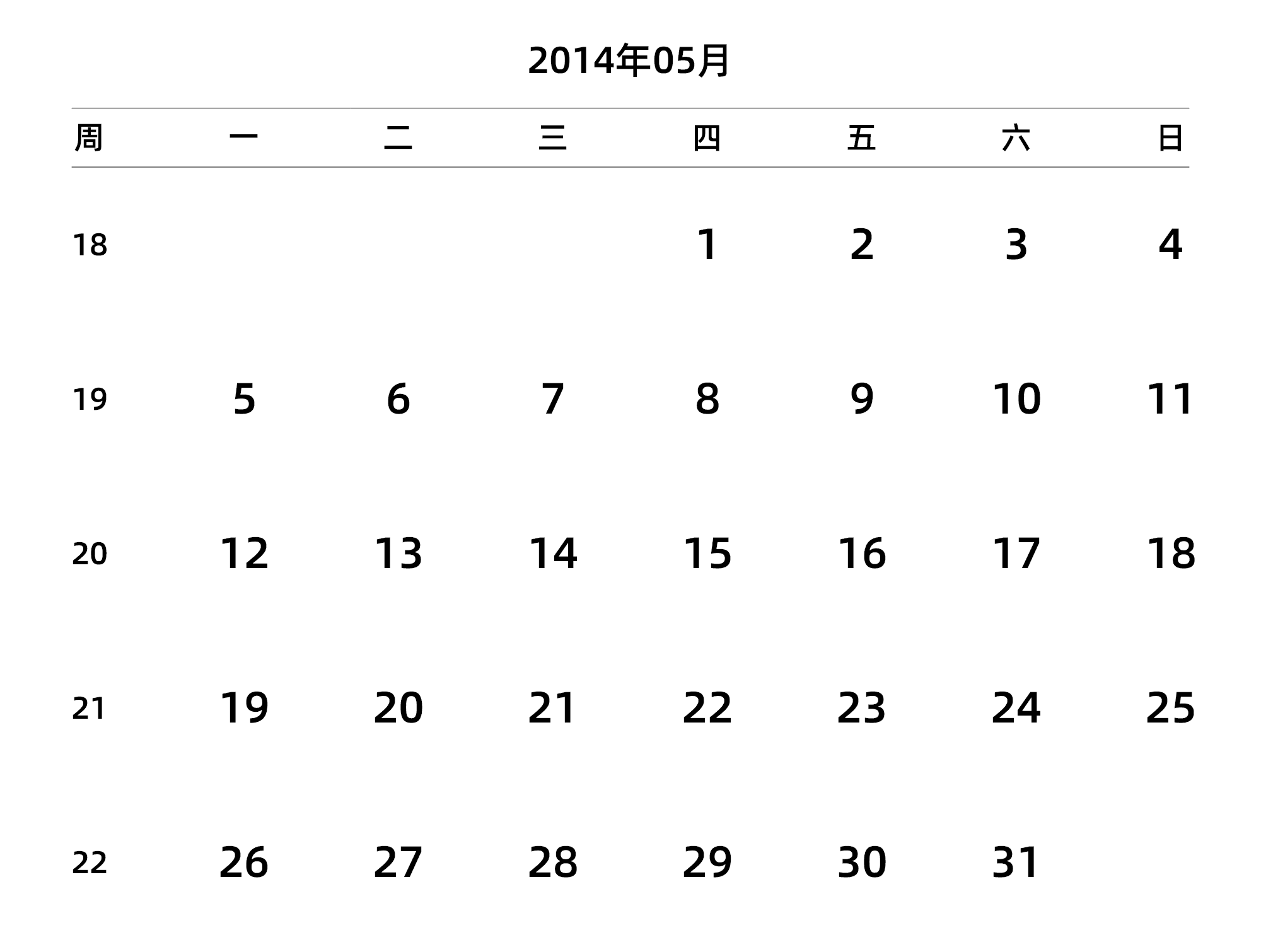 中文版 周一开始 带周数