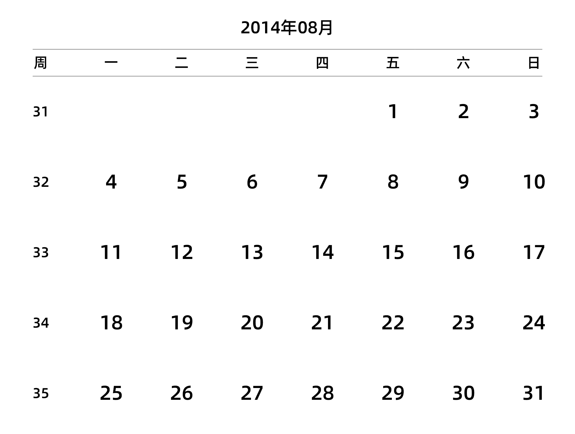 中文版 周一开始 带周数