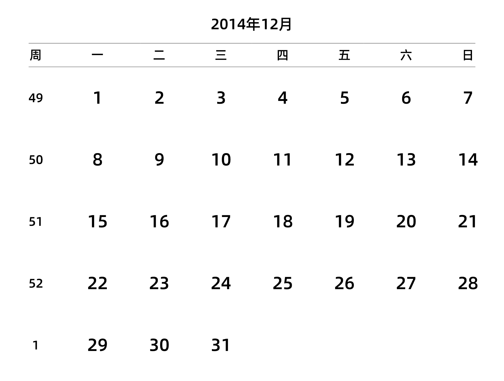 中文版 周一开始 带周数