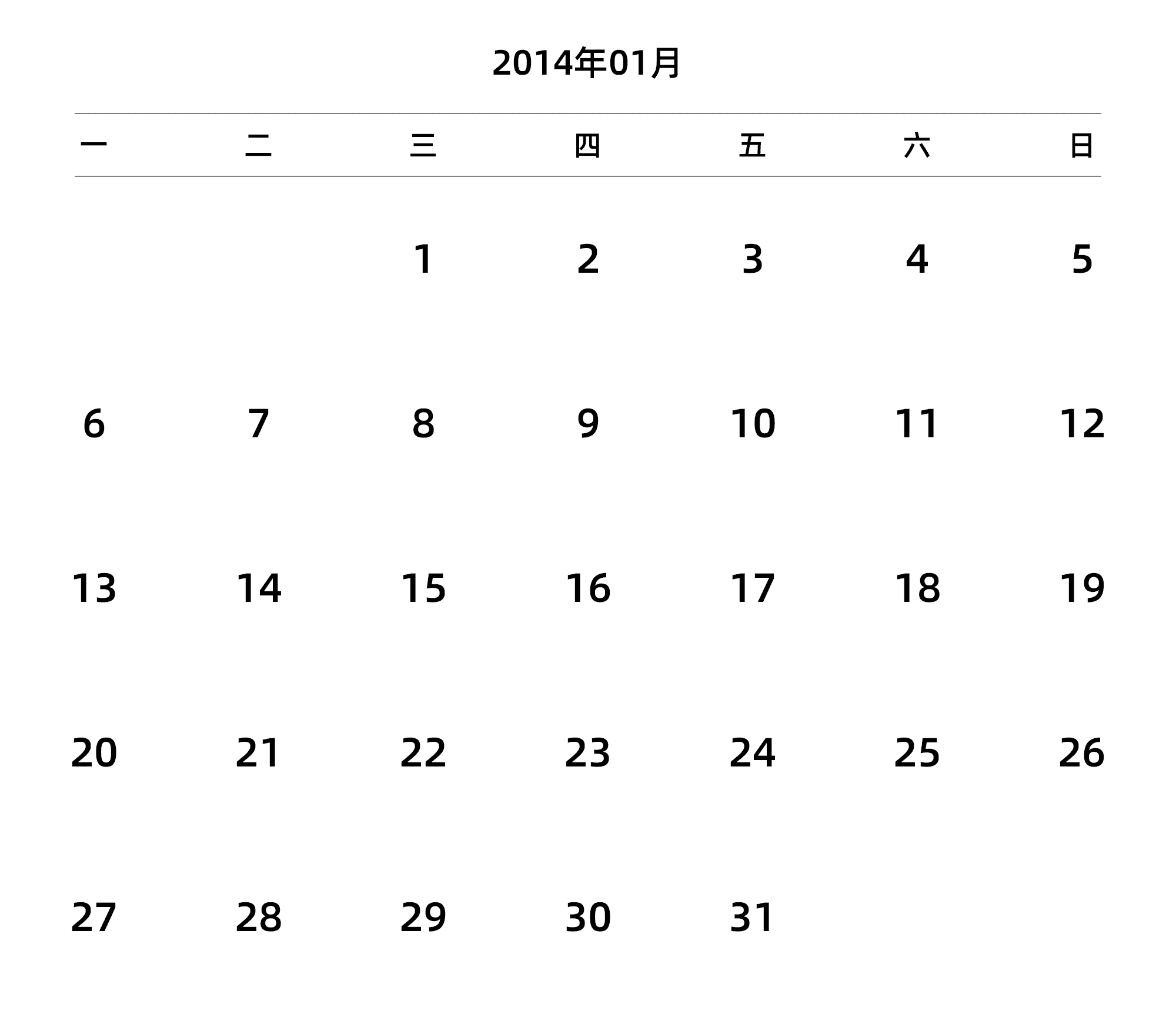 中文版 周一开始 带节假日调休安排