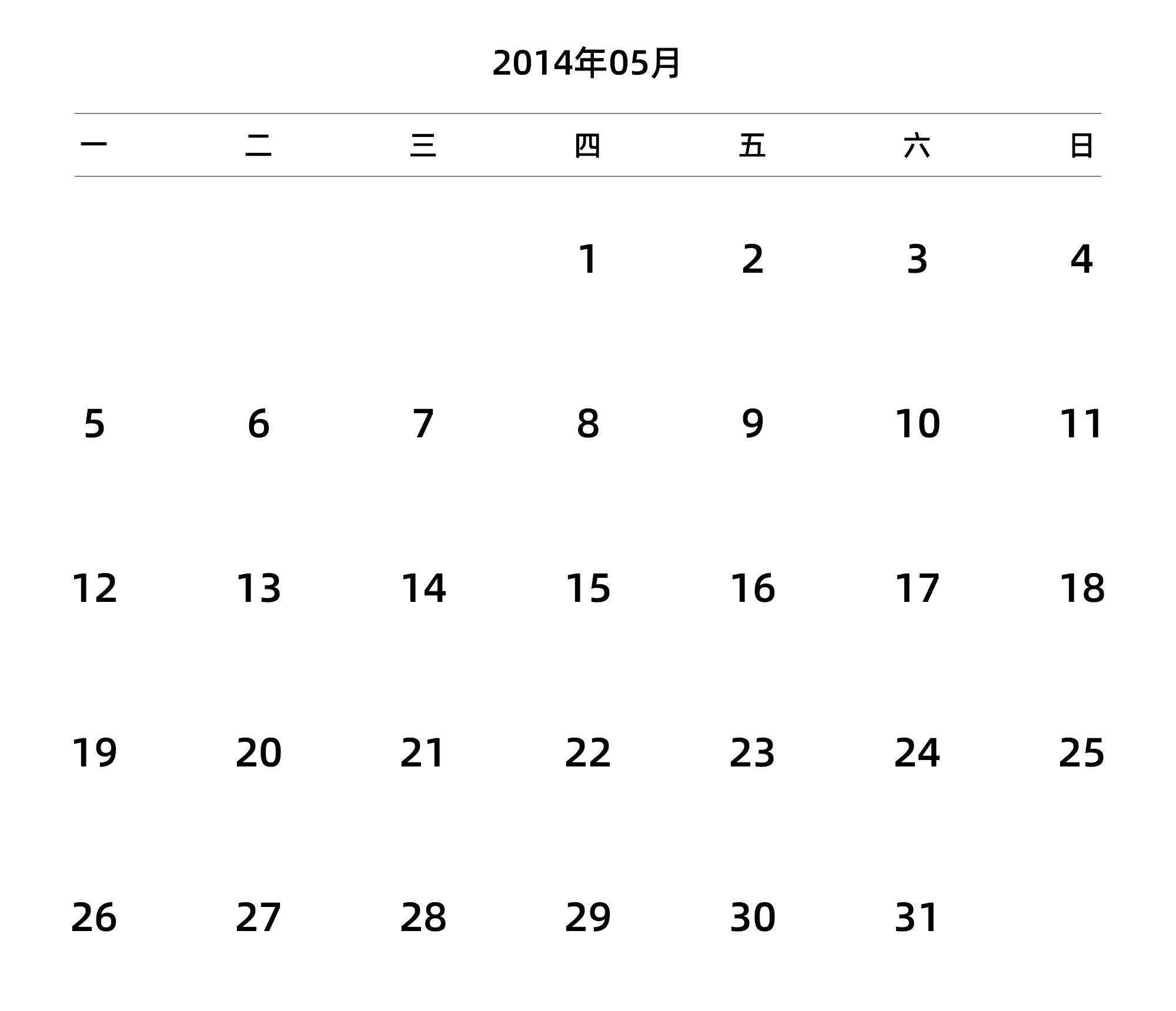 中文版 周一开始 带节假日调休安排
