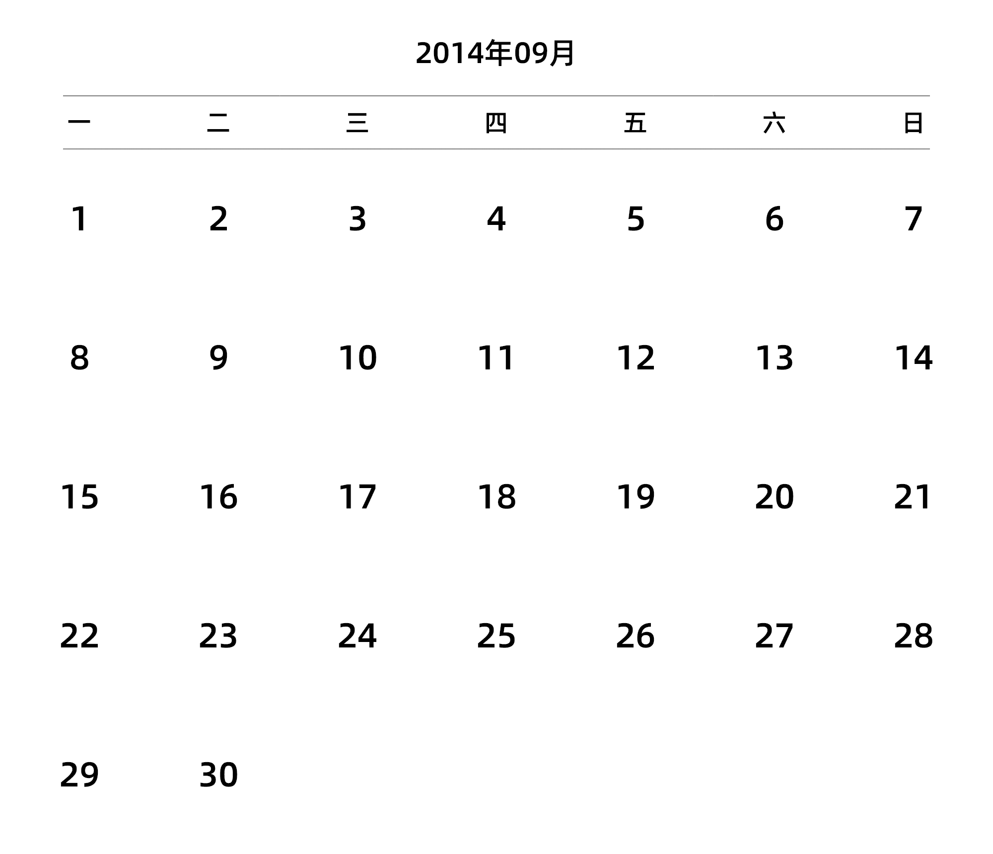中文版 周一开始 带节假日调休安排
