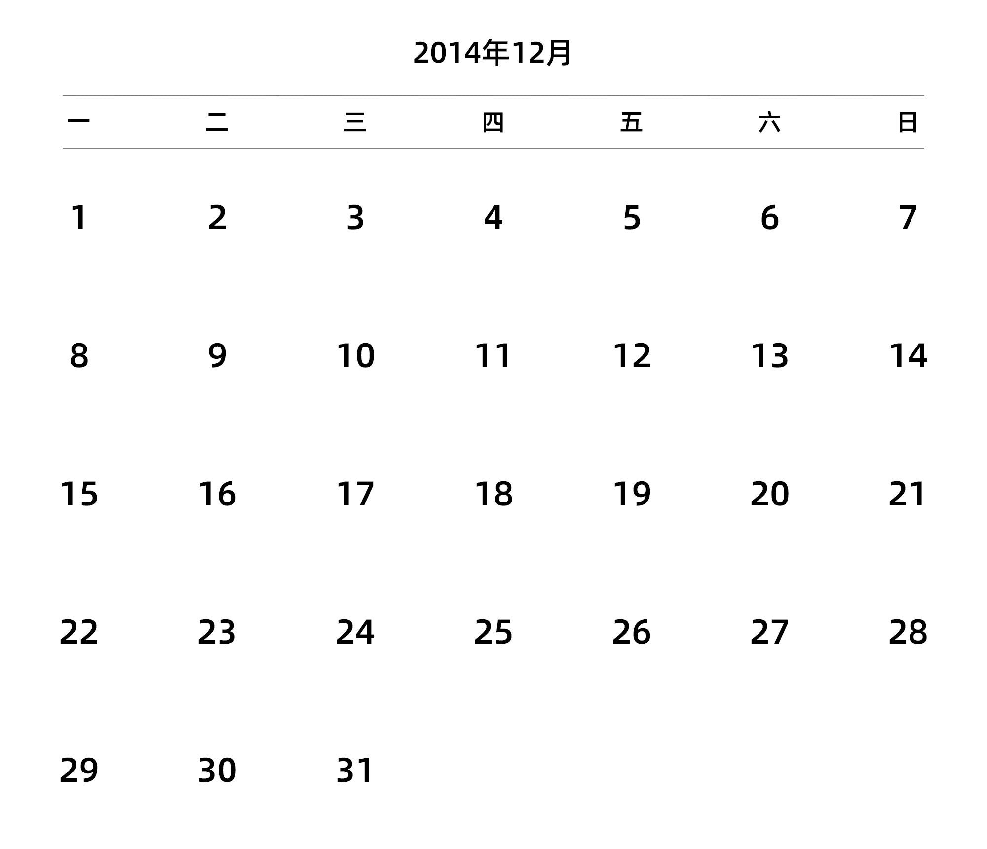 中文版 周一开始 带节假日调休安排