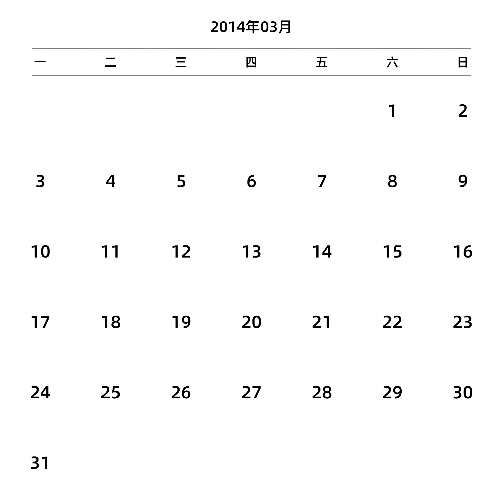 中文版 周一开始