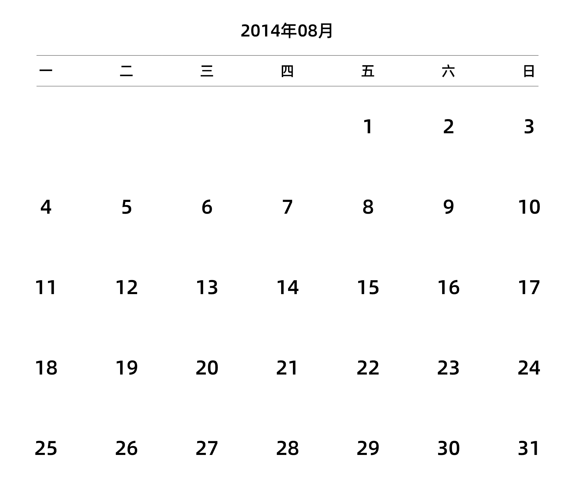 中文版 周一开始