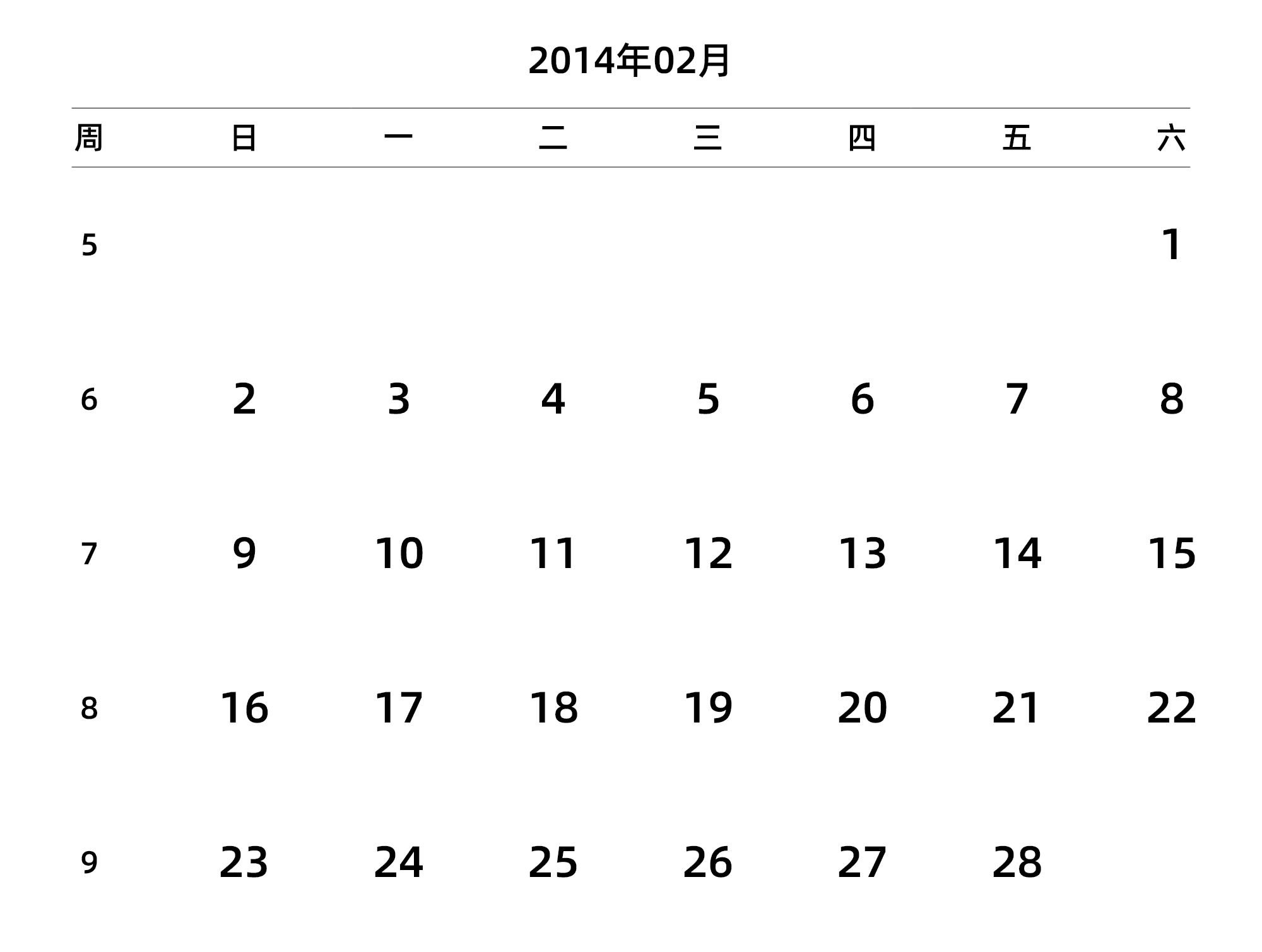 中文版 周日开始 带周数