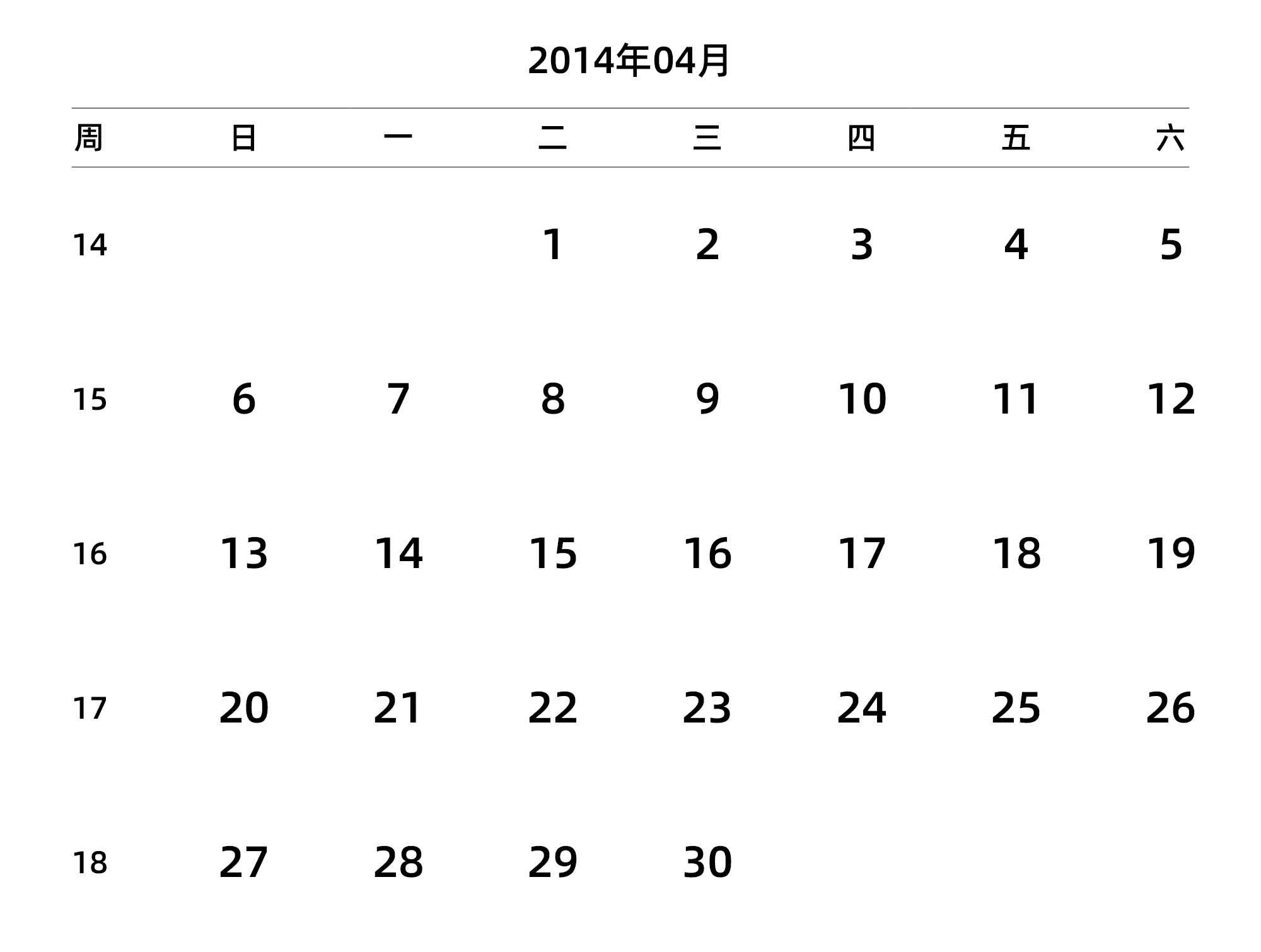 中文版 周日开始 带周数